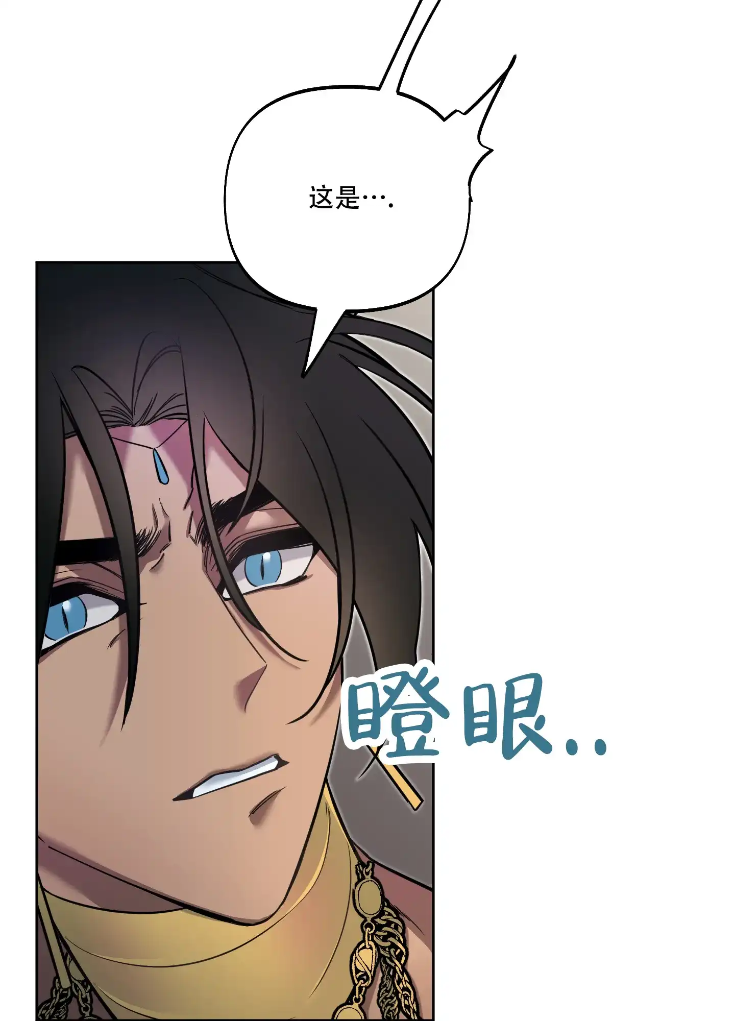 《全体起立》第29话 第22页