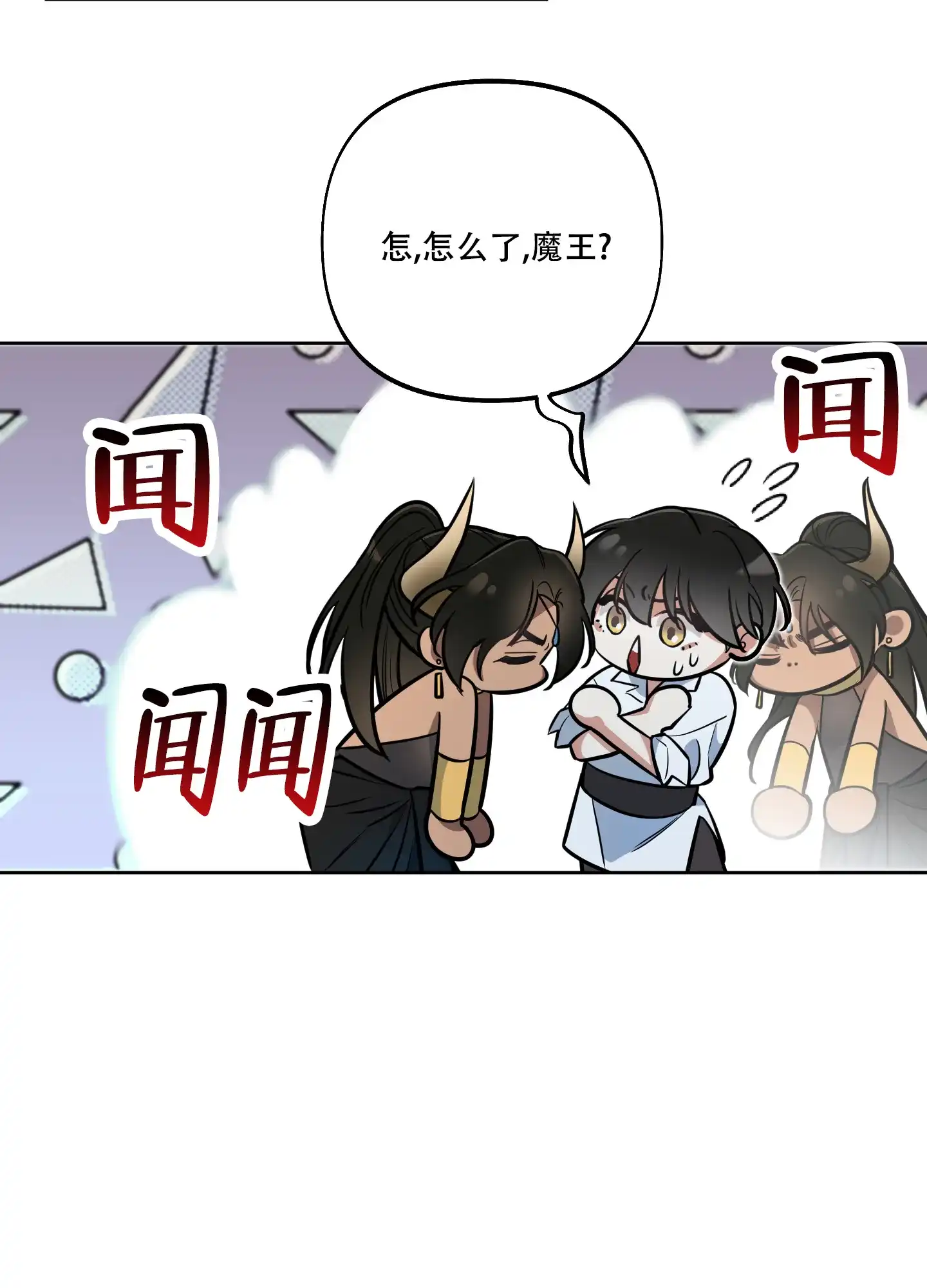 《全体起立》第29话 第23页