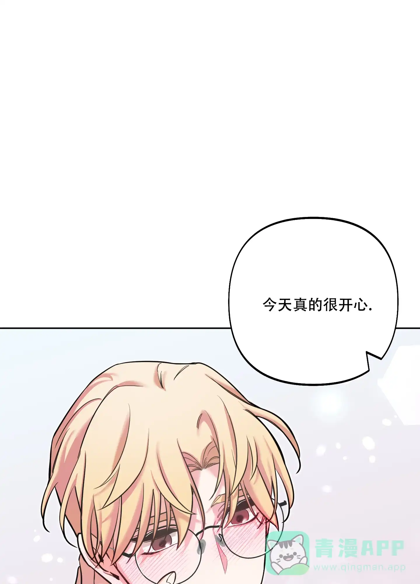 《全体起立》第29话 第1页