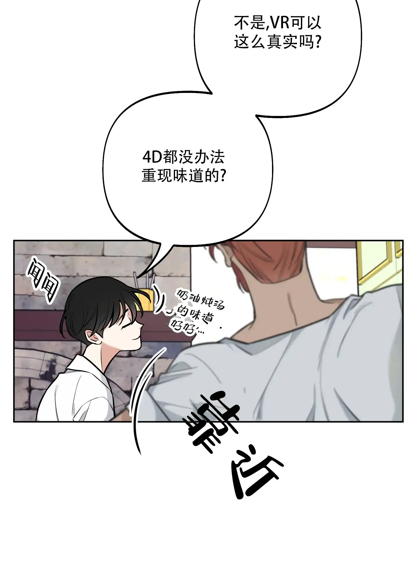 《全体起立》第3话 第5页