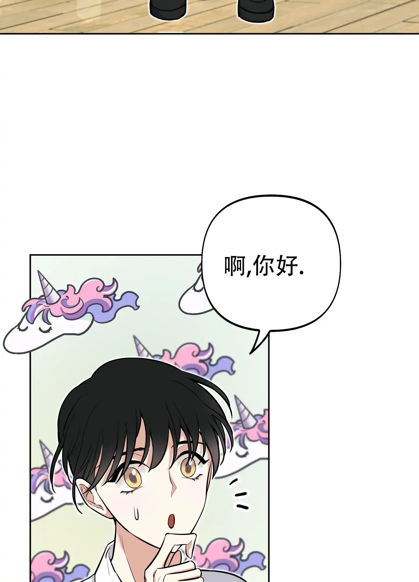 《全体起立》第3话 第37页