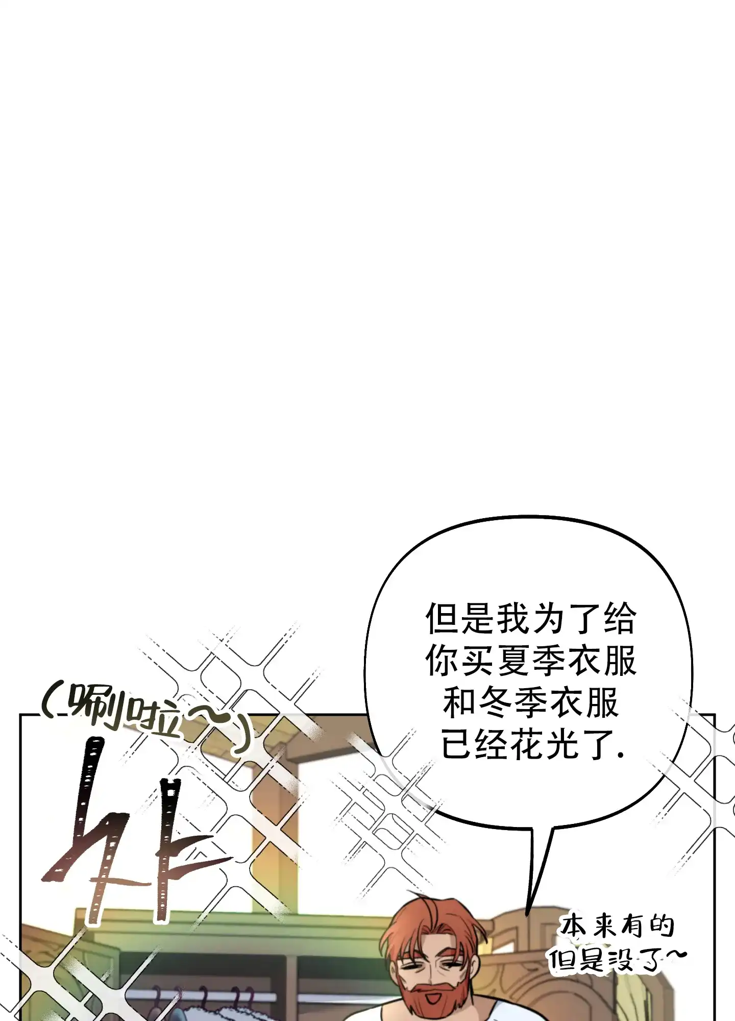 《全体起立》第3话 第44页