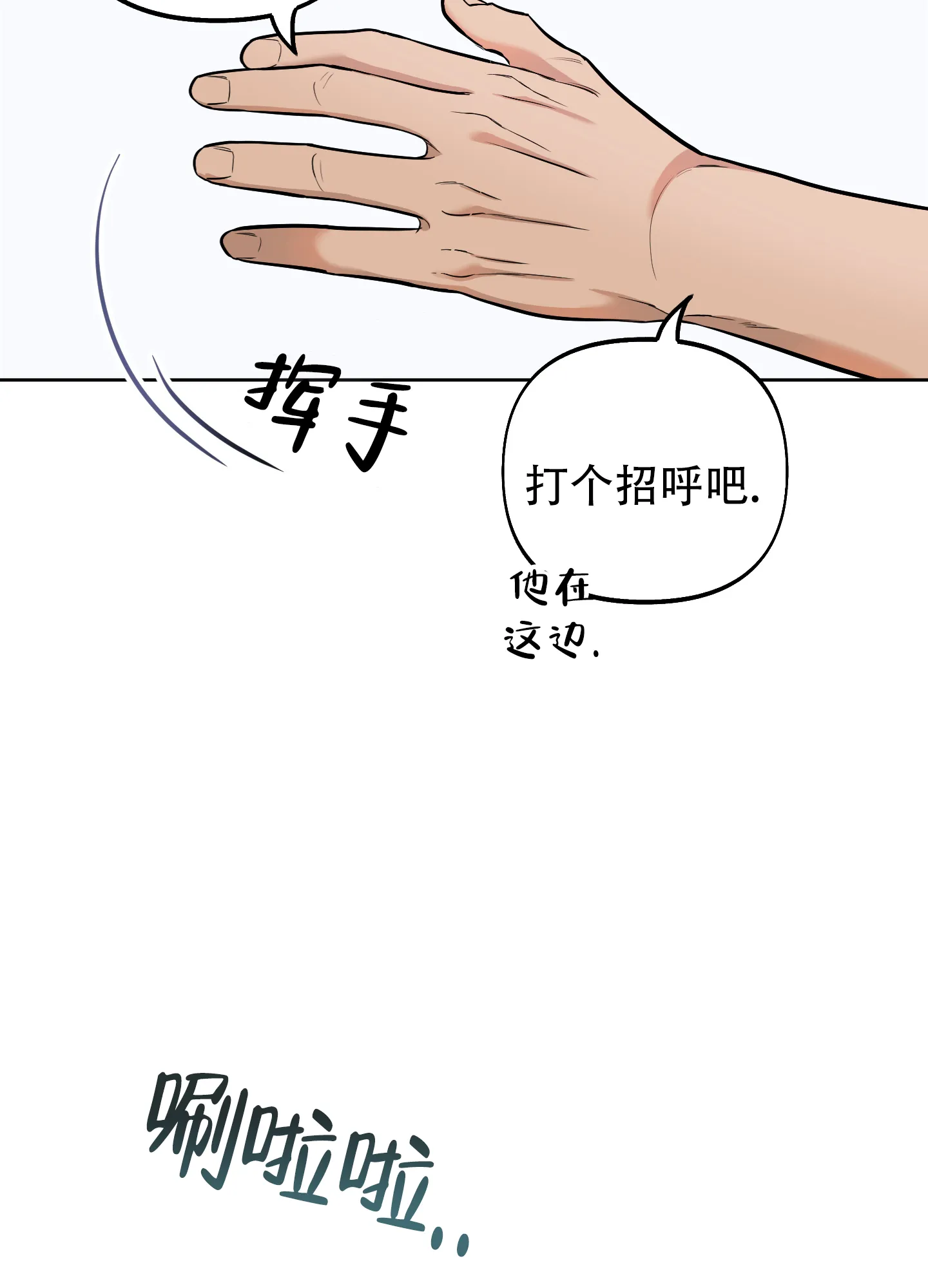 《全体起立》第3话 第34页