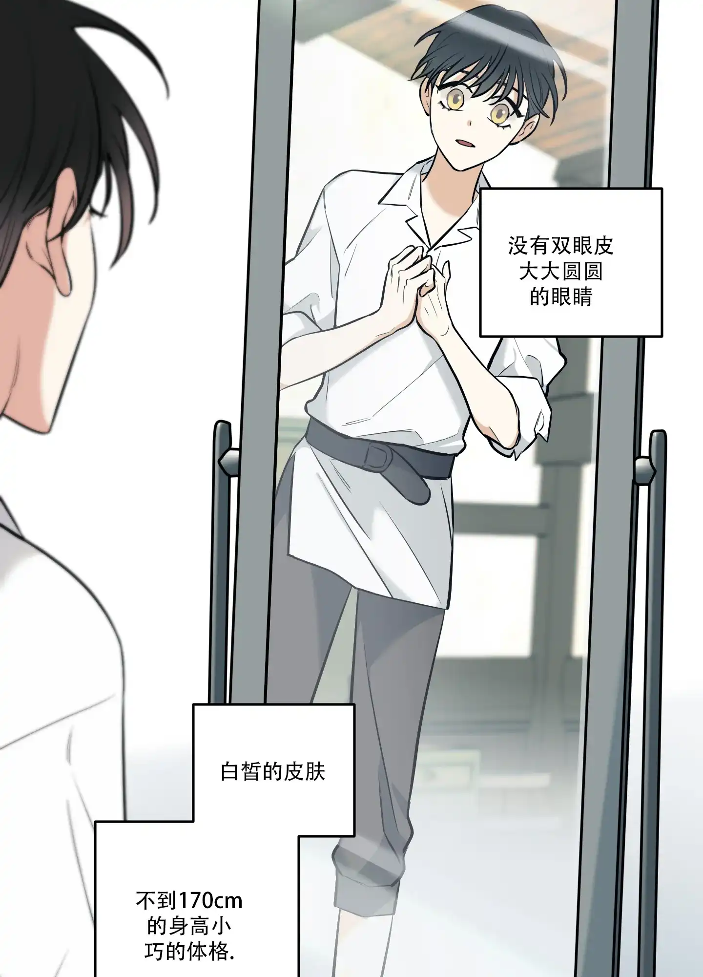 《全体起立》第3话 第12页