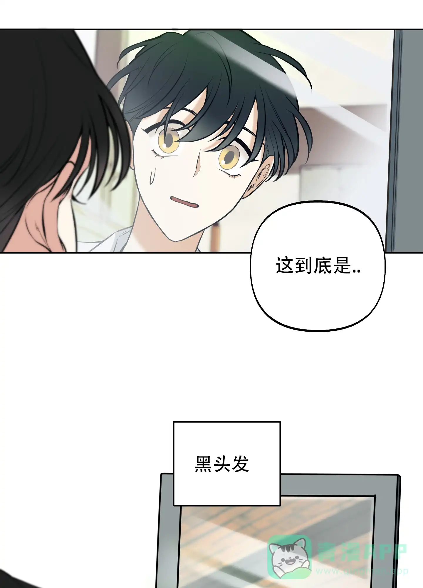 《全体起立》第3话 第11页