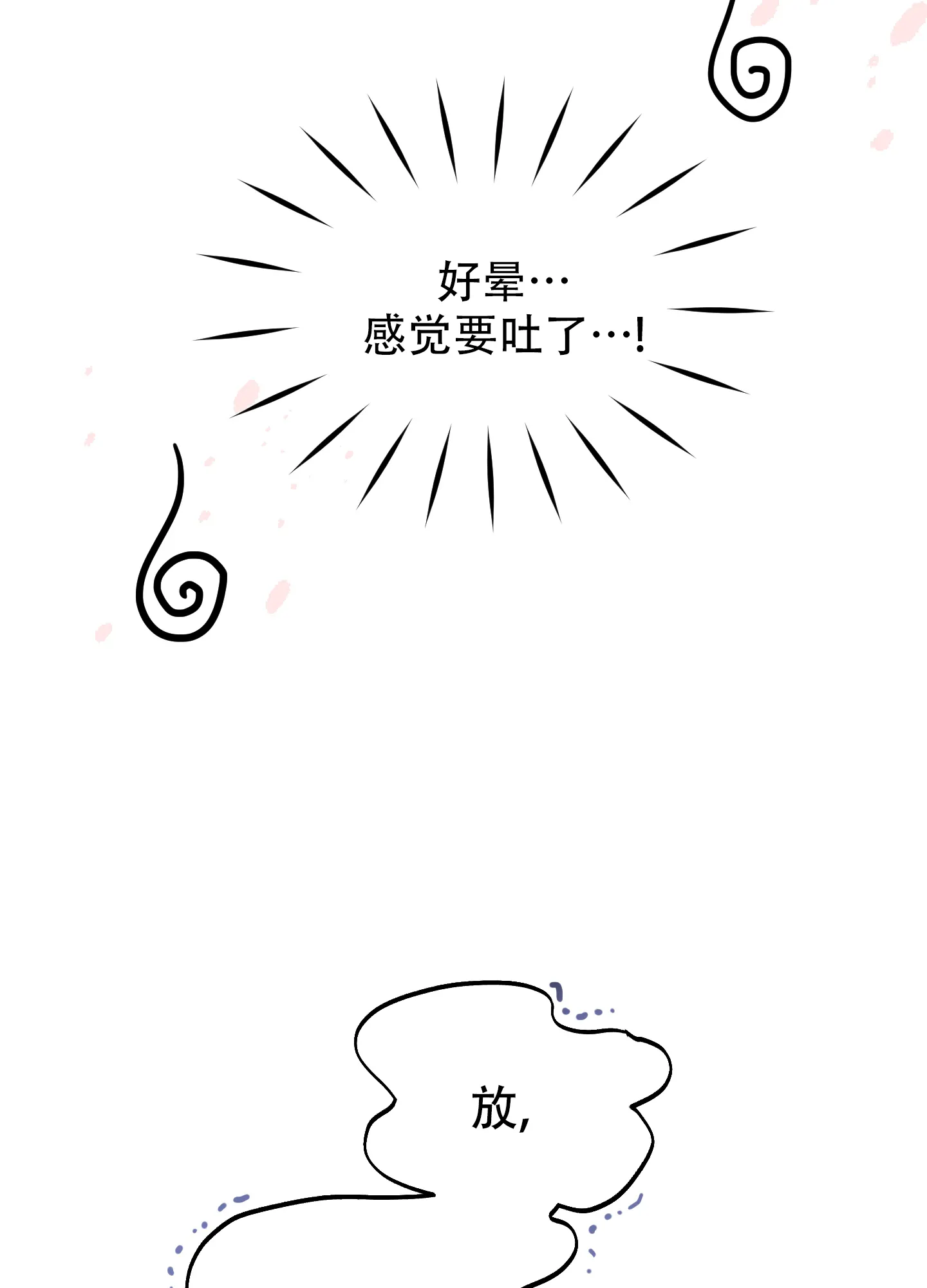 《全体起立》第3话 第29页