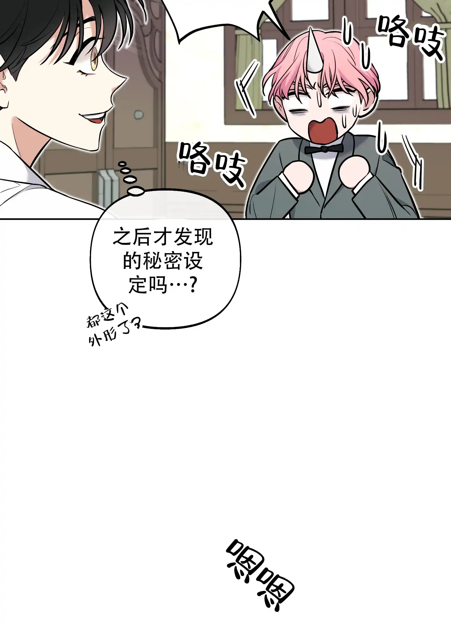 《全体起立》第3话 第39页