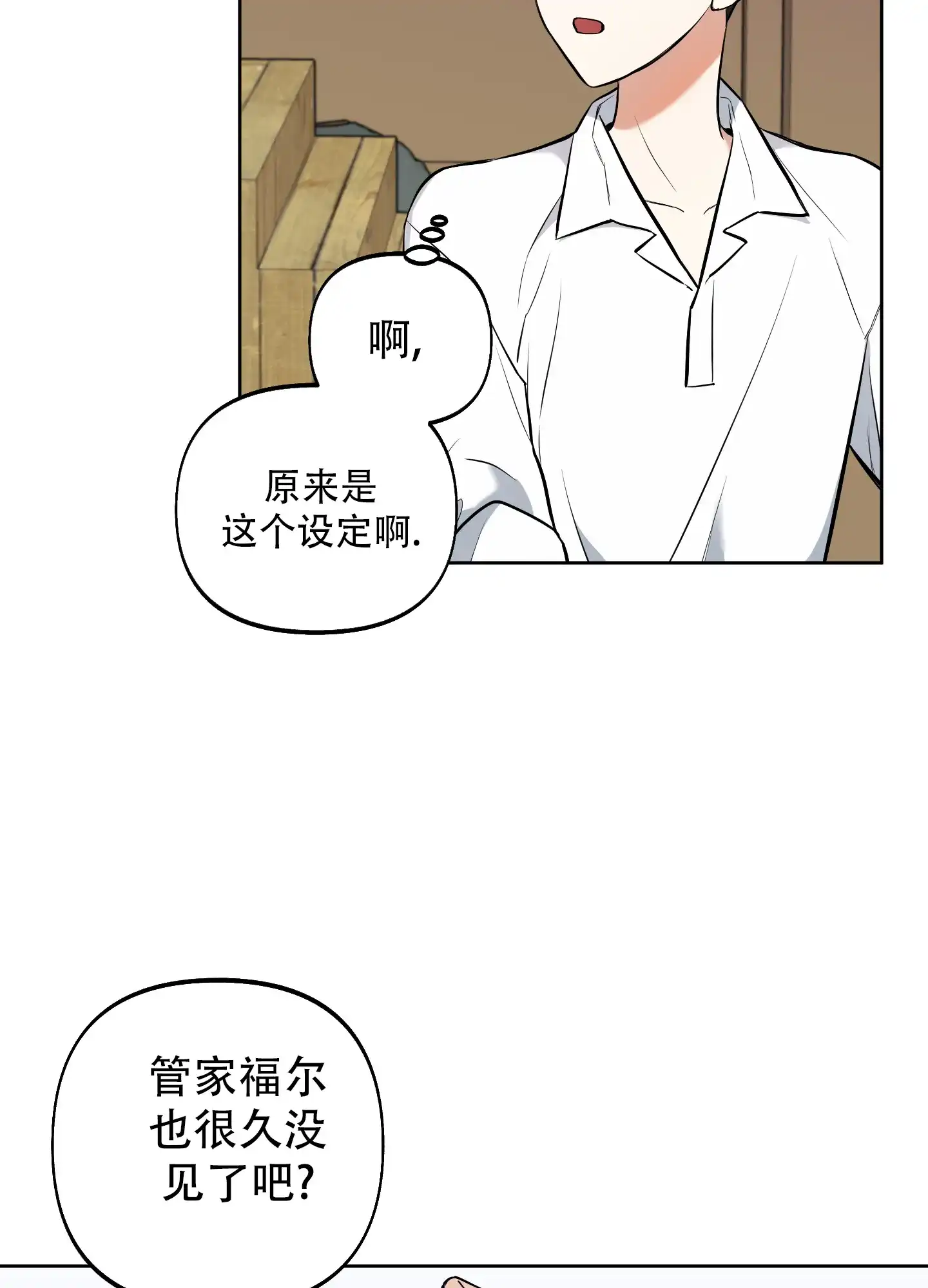 《全体起立》第3话 第33页