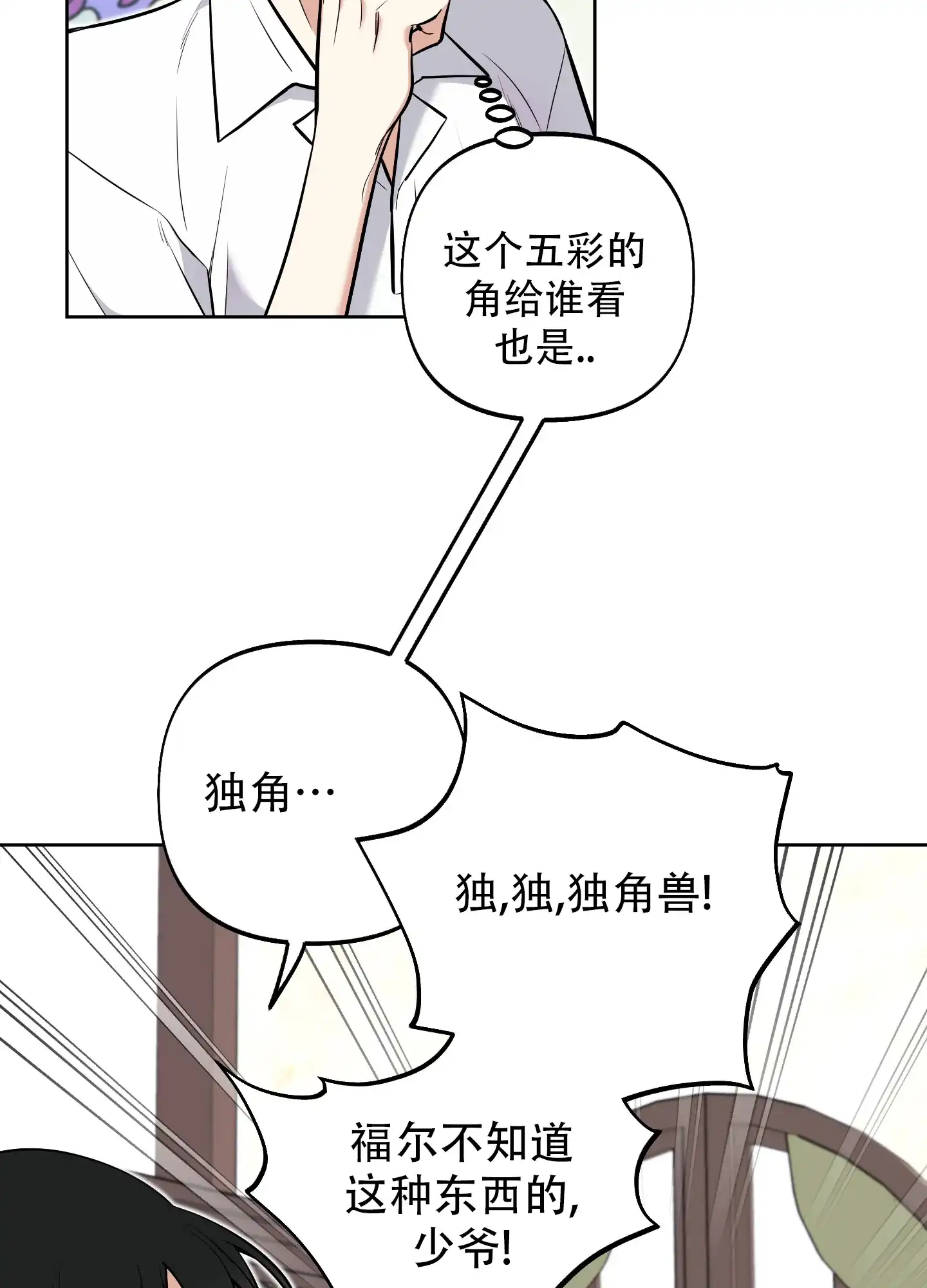 《全体起立》第3话 第38页