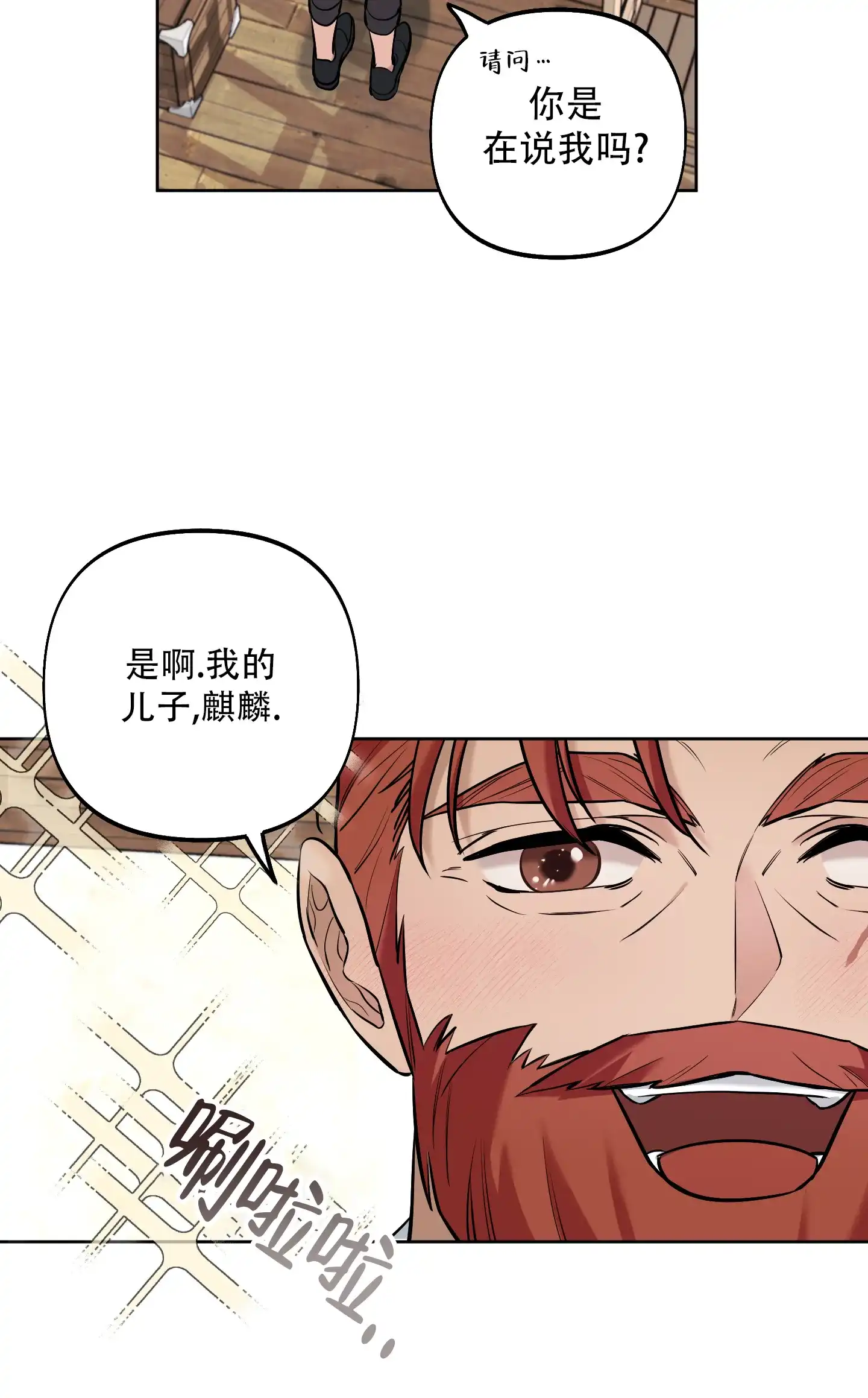《全体起立》第3话 第7页