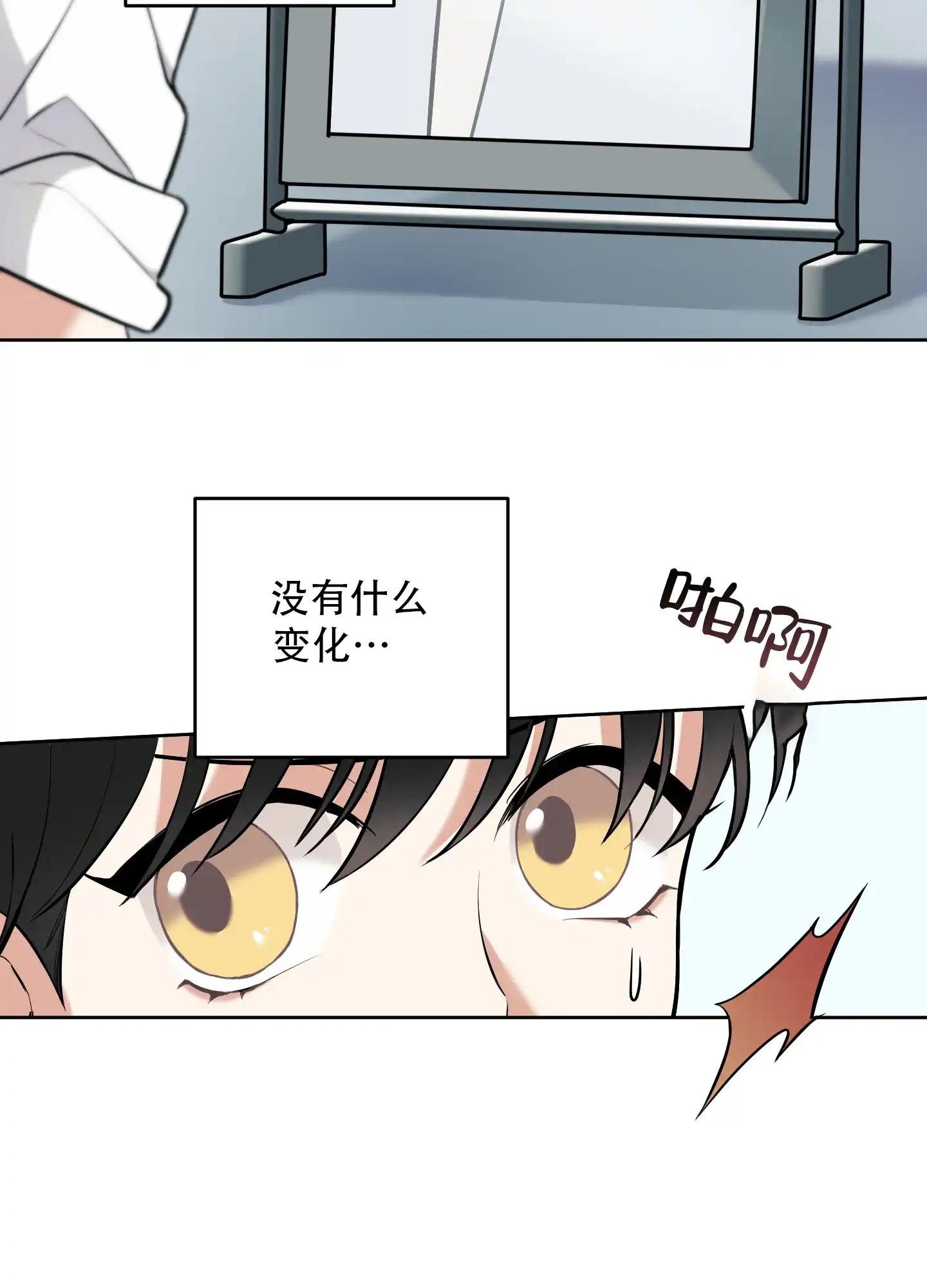《全体起立》第3话 第13页