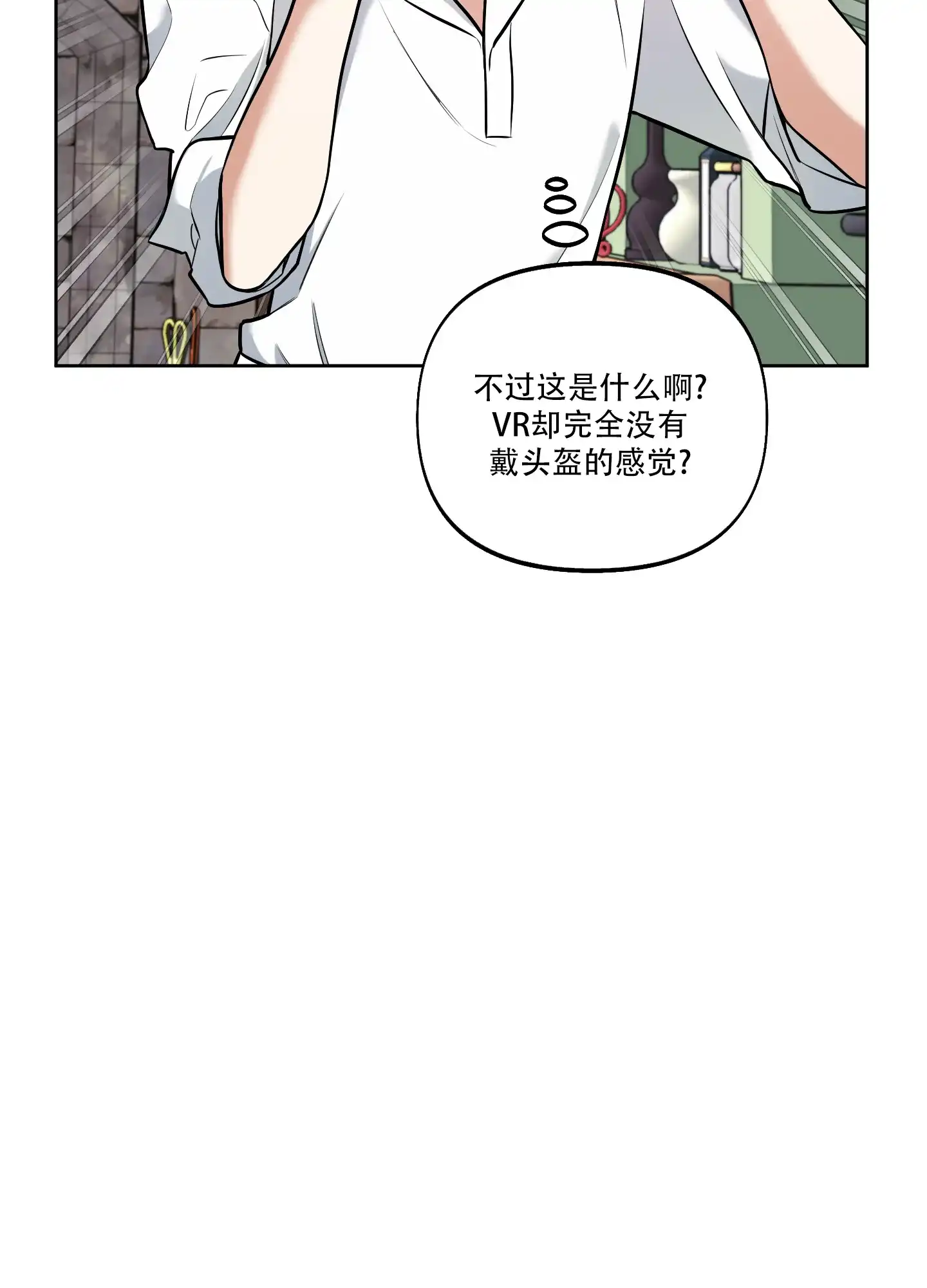 《全体起立》第3话 第10页