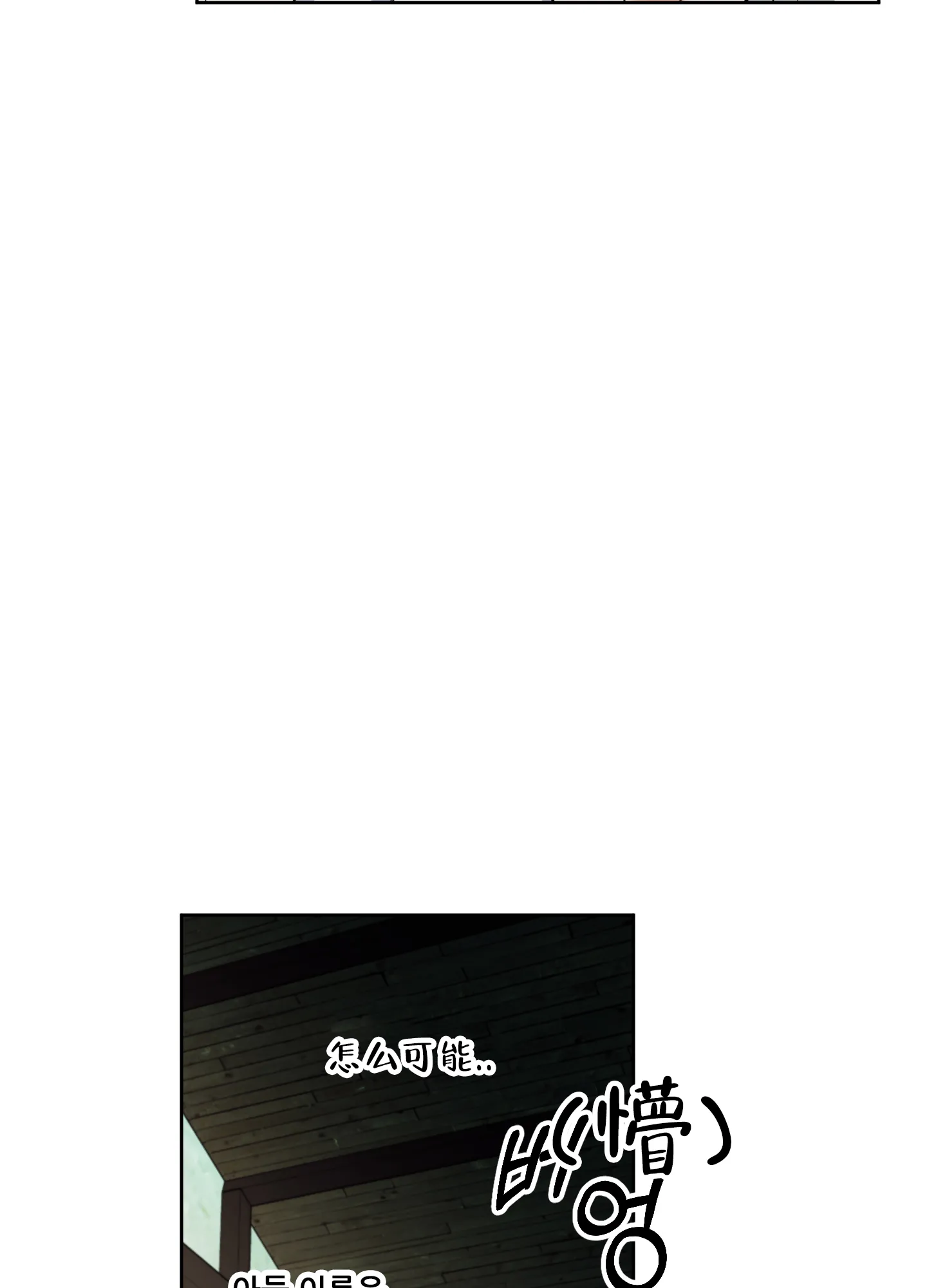 《全体起立》第3话 第20页