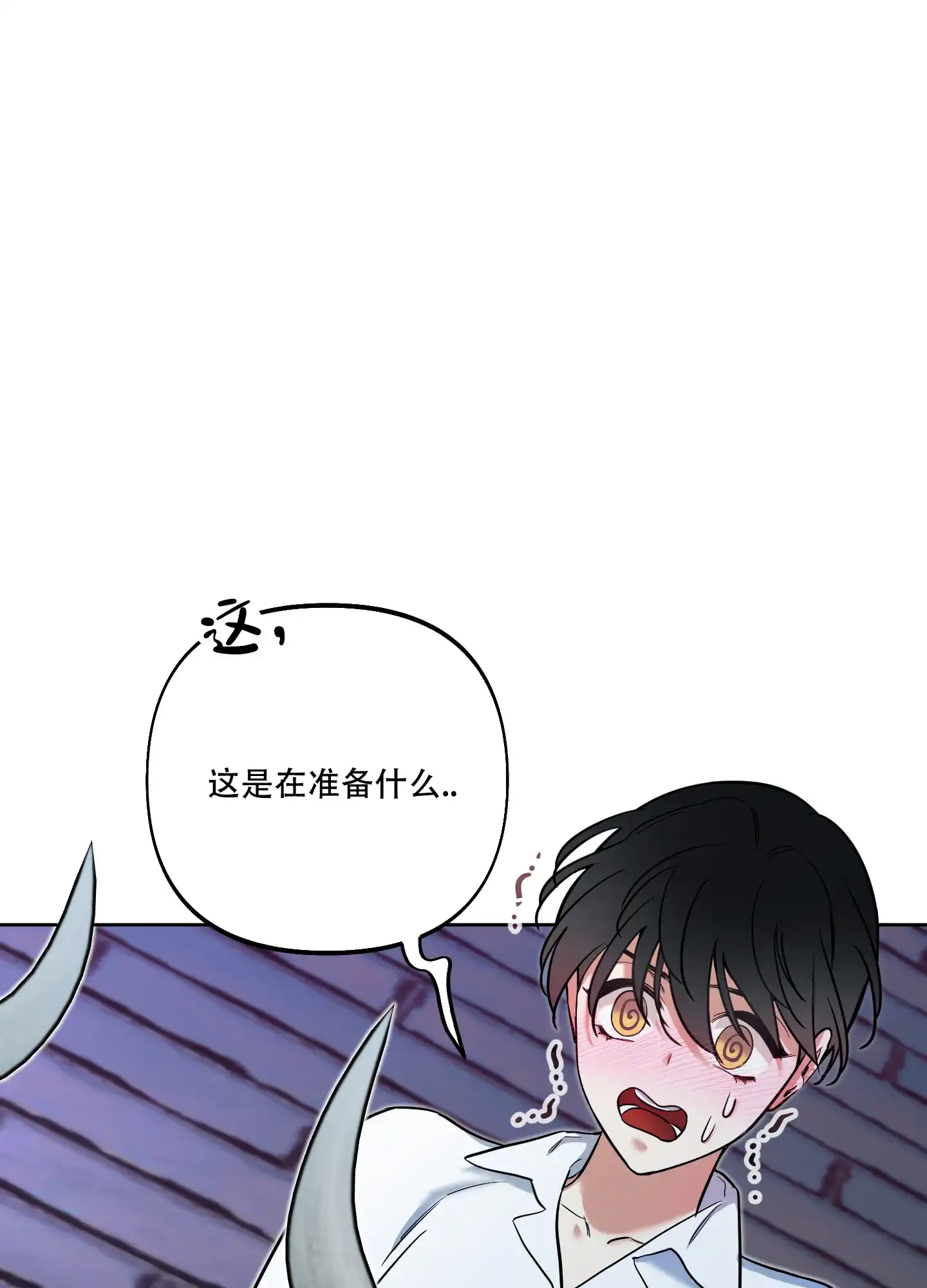 《全体起立》第30话 第10页