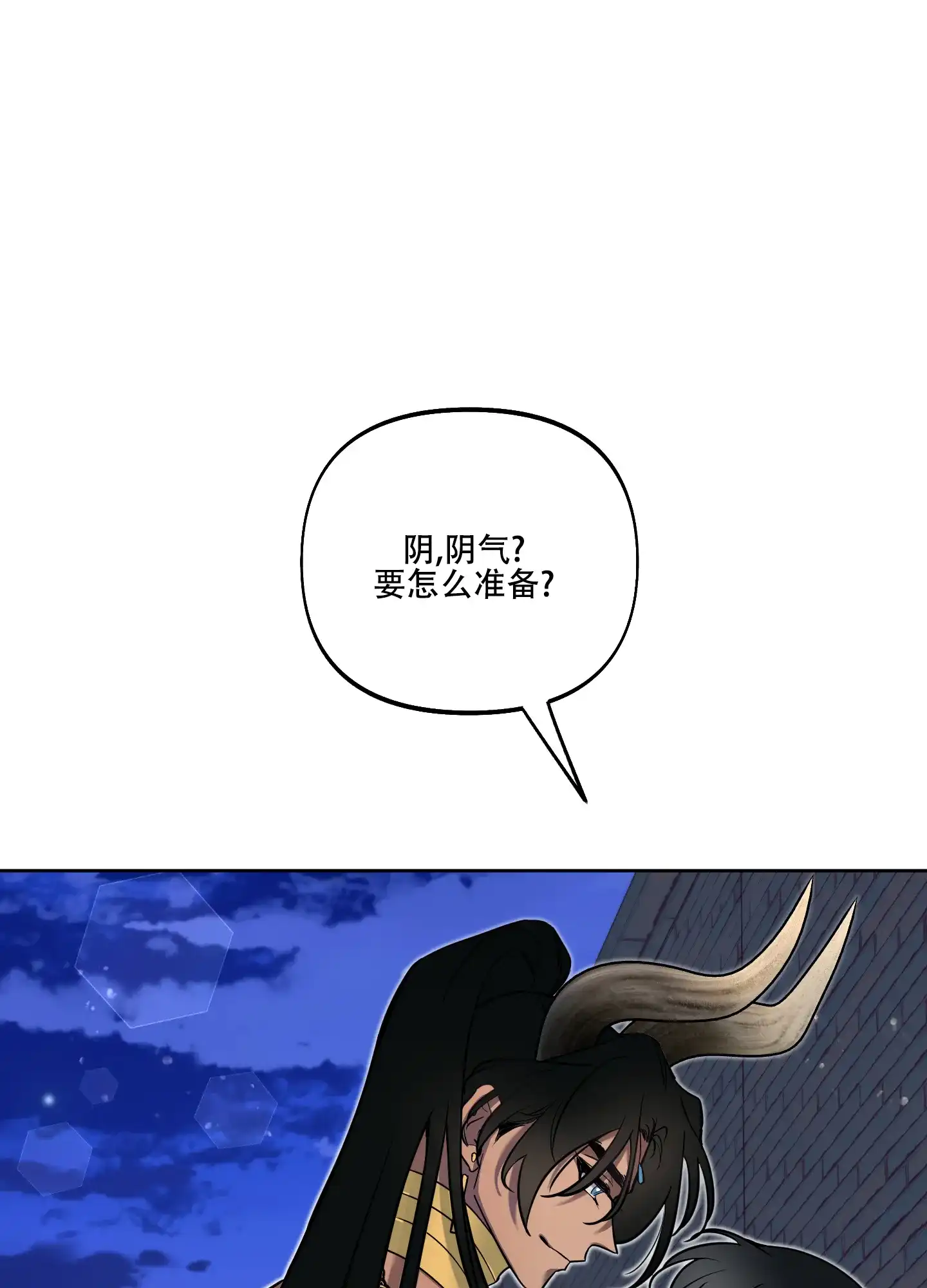《全体起立》第30话 第5页