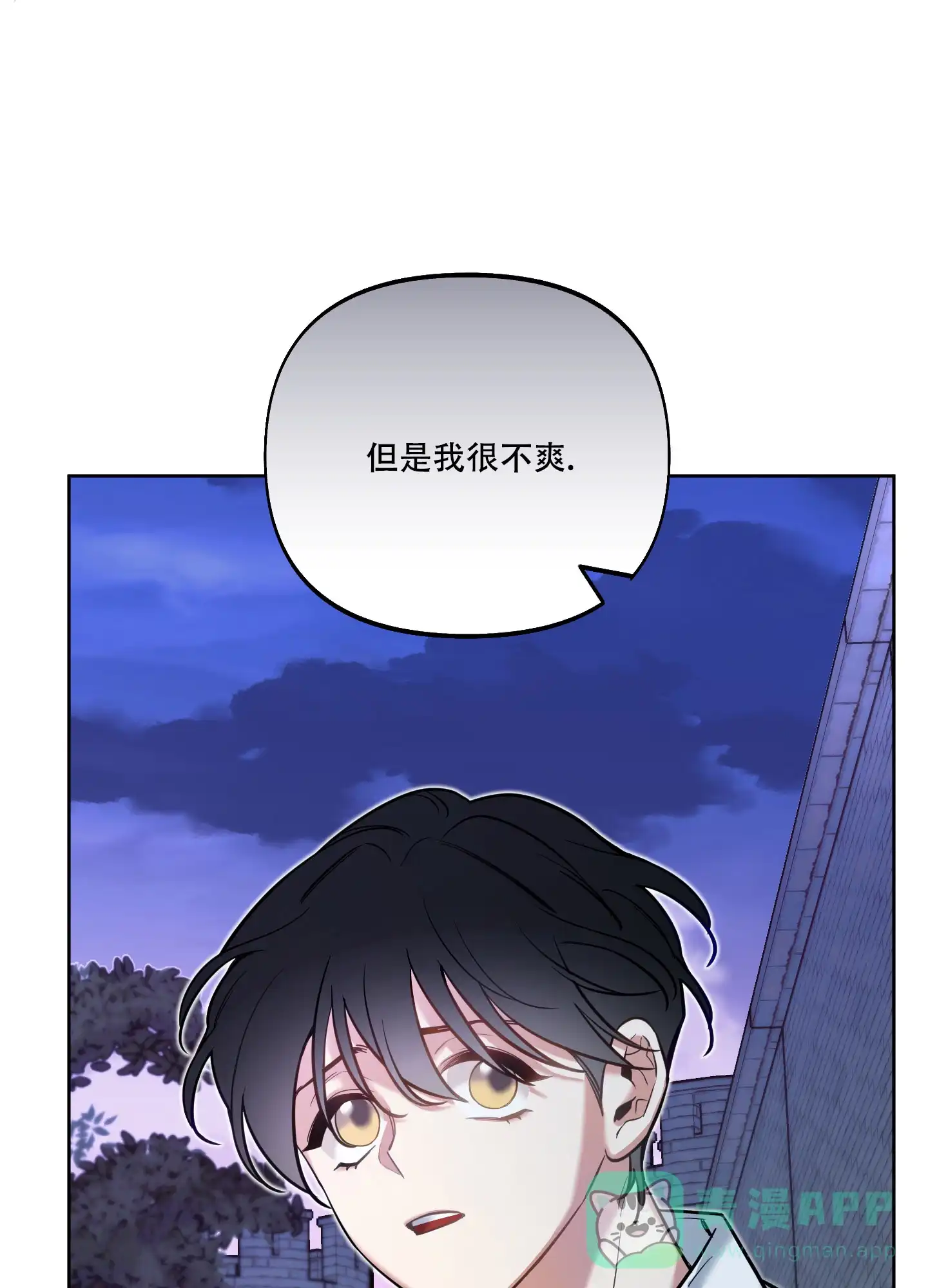 《全体起立》第30话 第26页