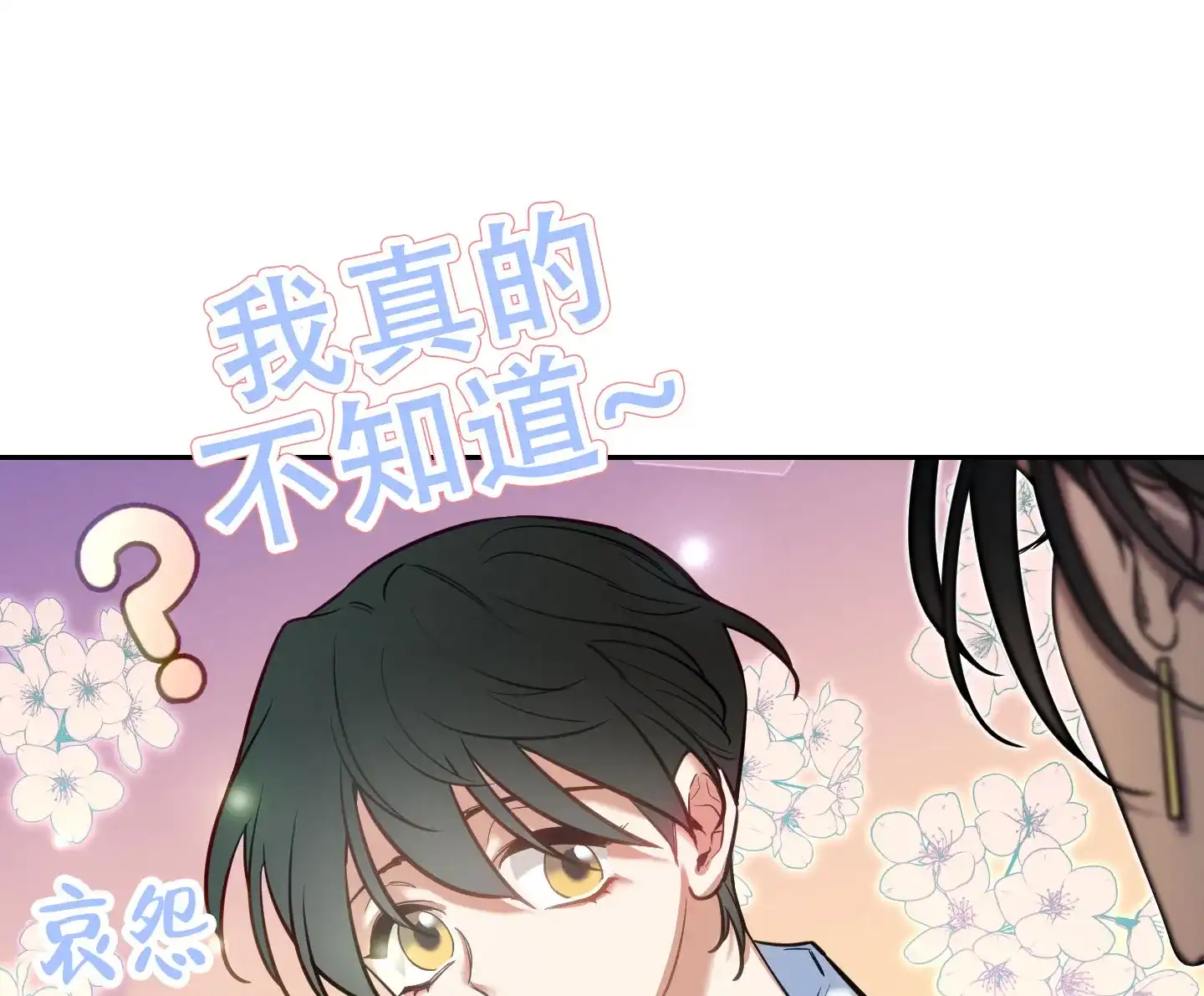 《全体起立》第30话 第29页