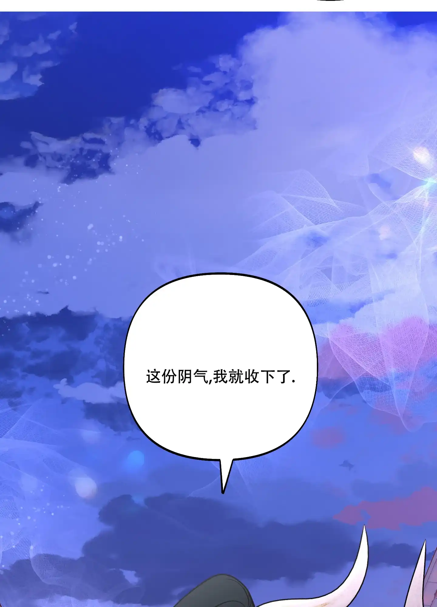 《全体起立》第30话 第2页