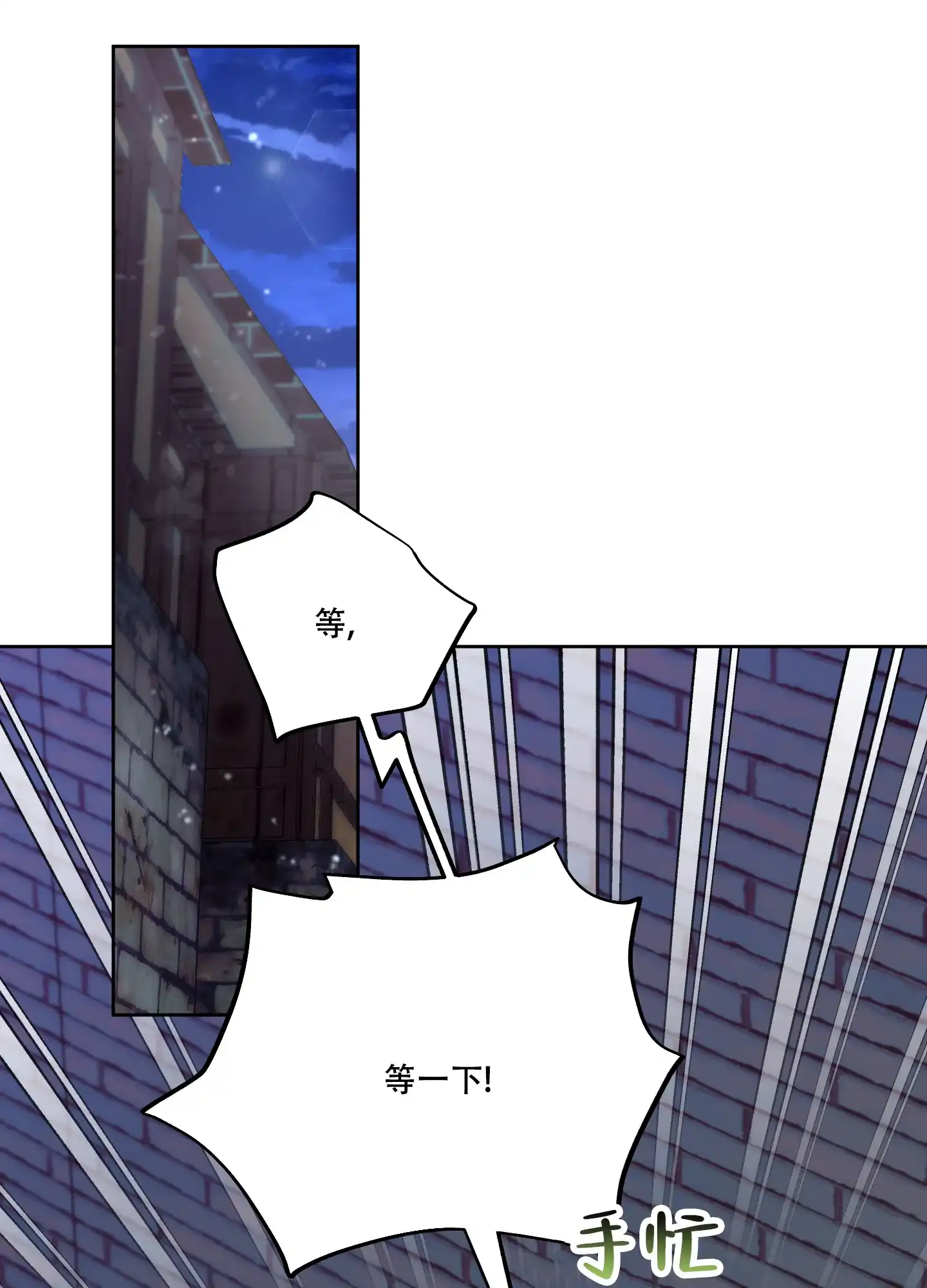 《全体起立》第30话 第8页