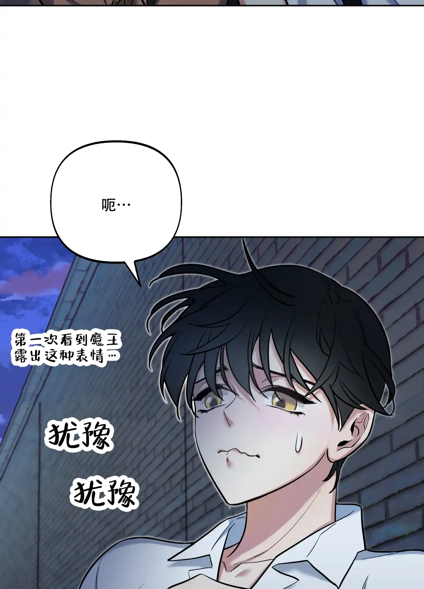 《全体起立》第30话 第14页