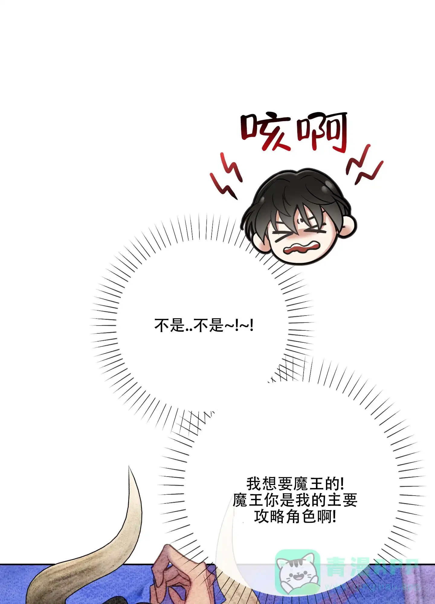 《全体起立》第31话 第16页