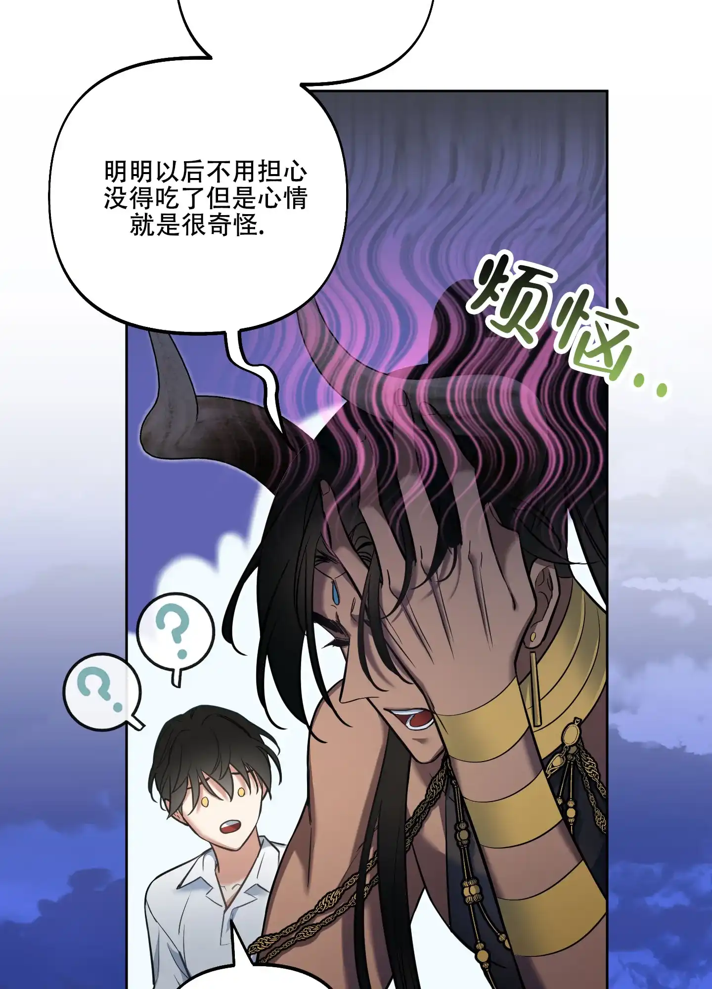 《全体起立》第31话 第2页
