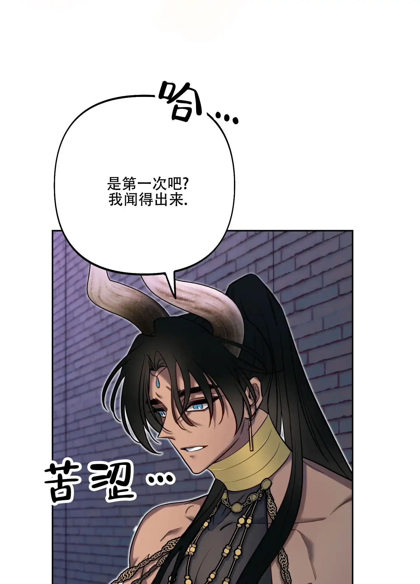 《全体起立》第31话 第9页