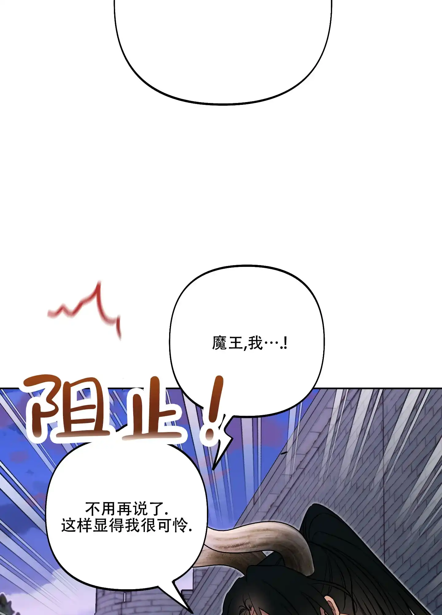 《全体起立》第31话 第13页