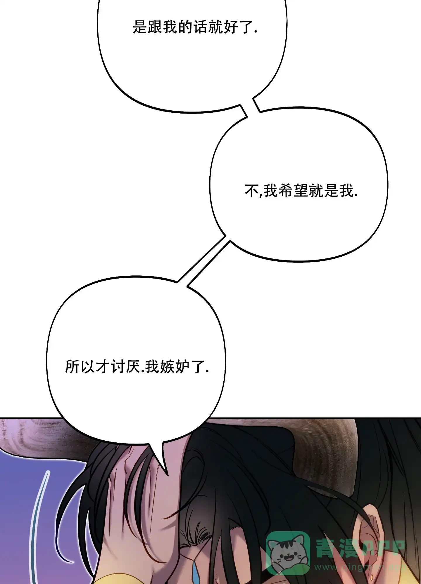 《全体起立》第31话 第11页