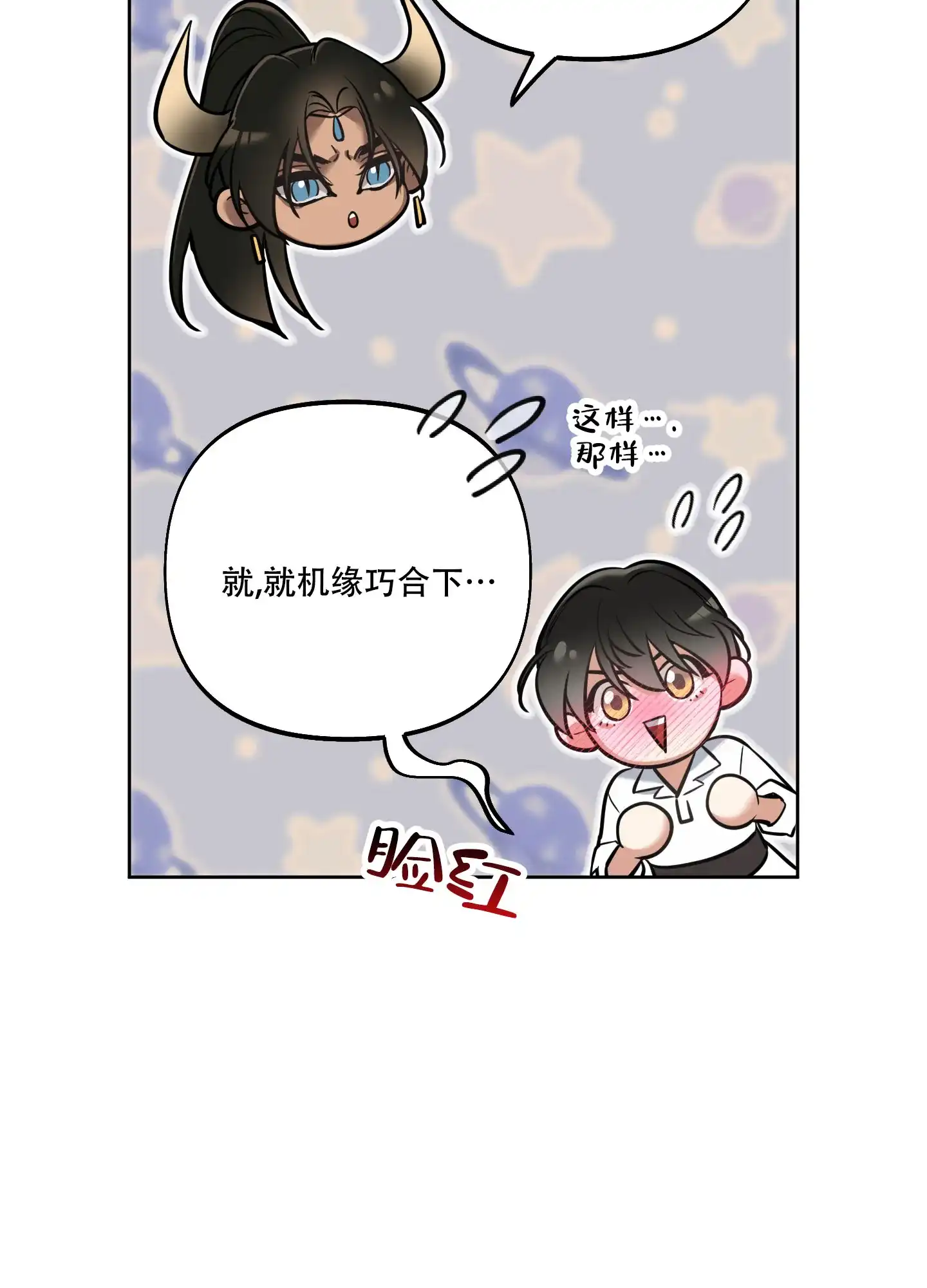 《全体起立》第31话 第19页