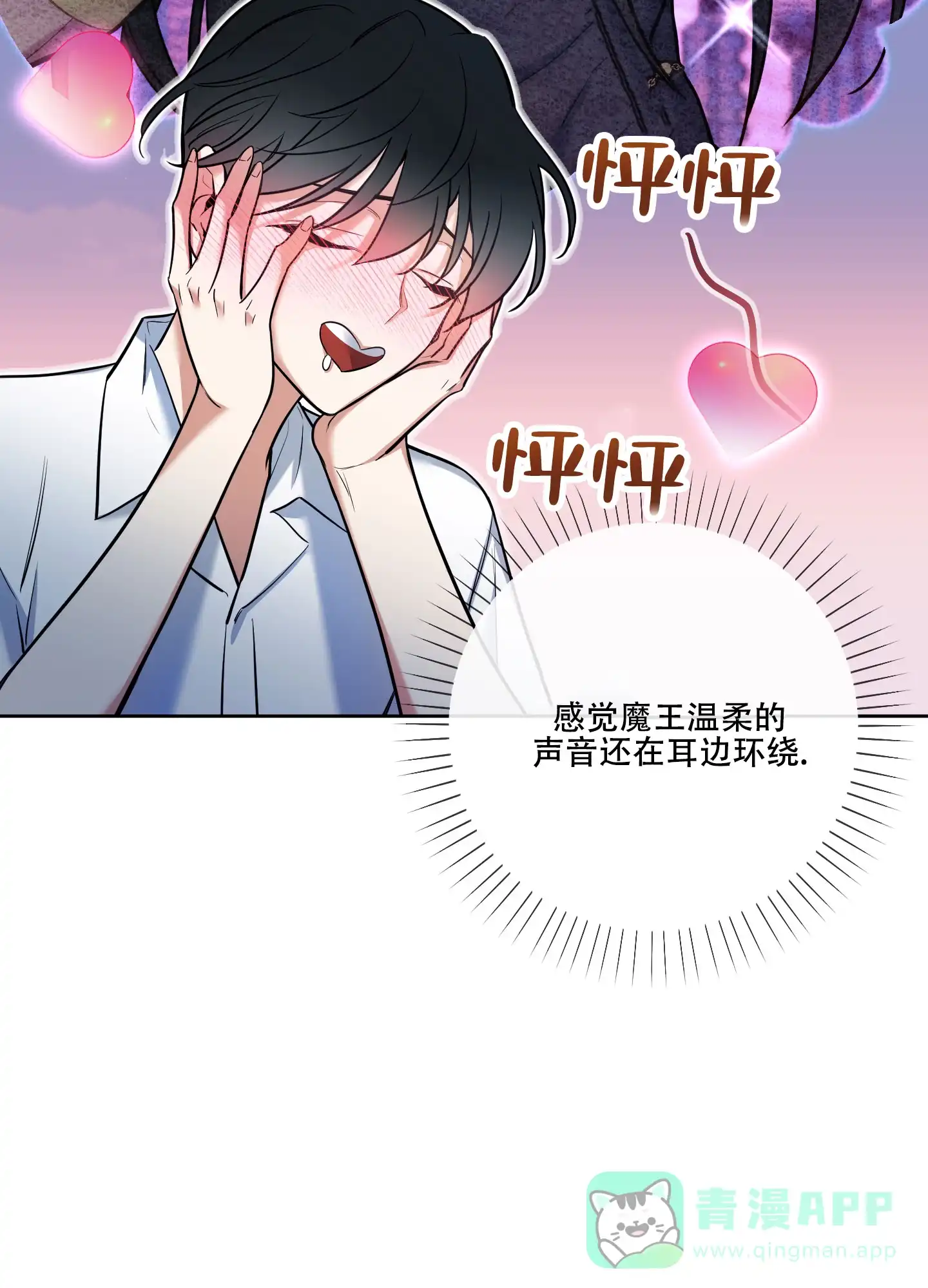 《全体起立》第31话 第31页