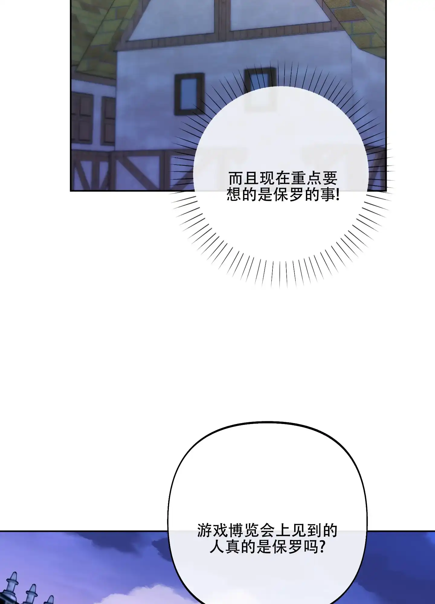 《全体起立》第31话 第33页