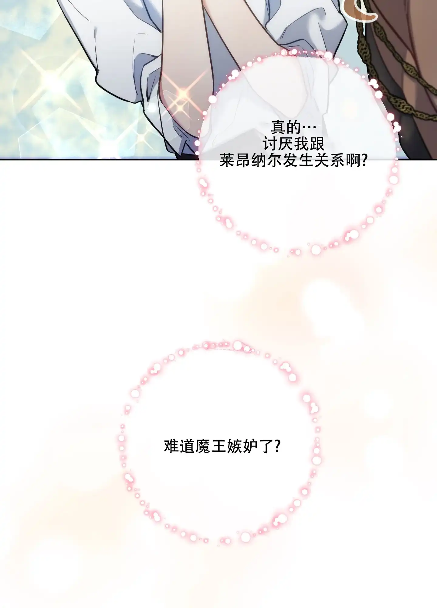 《全体起立》第31话 第8页