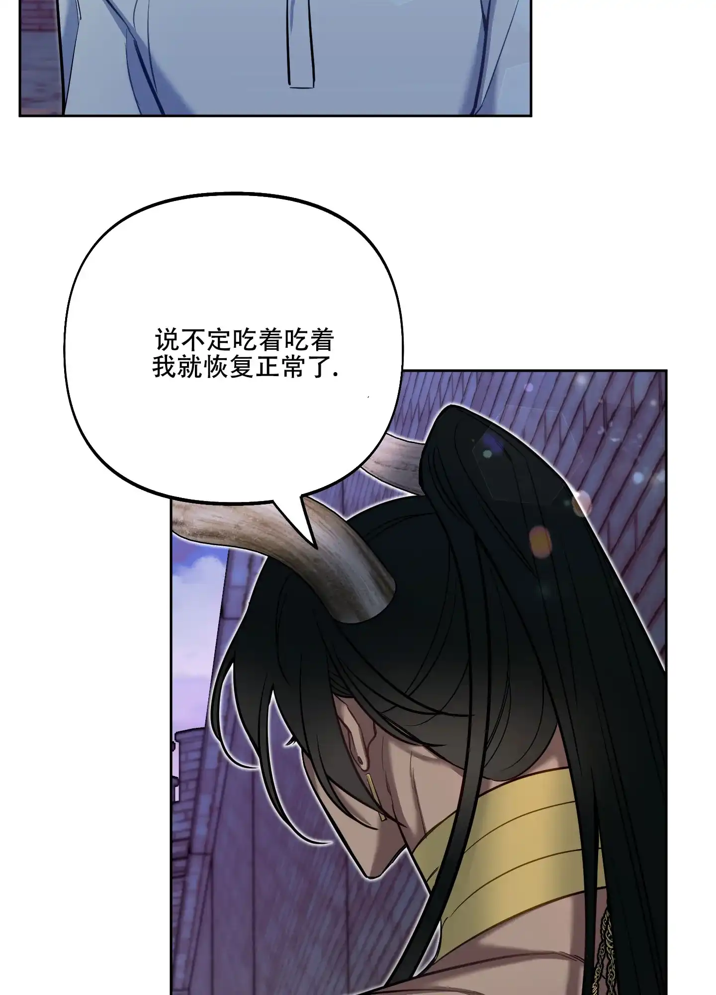《全体起立》第31话 第24页
