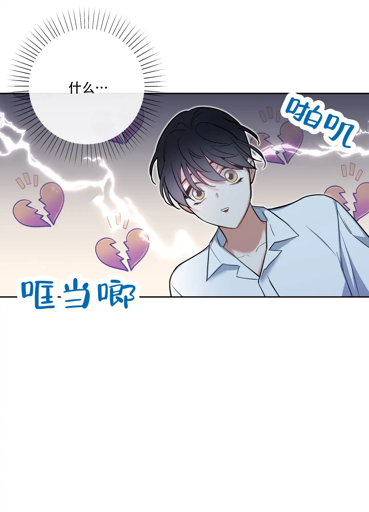 《全体起立》第31话 第15页