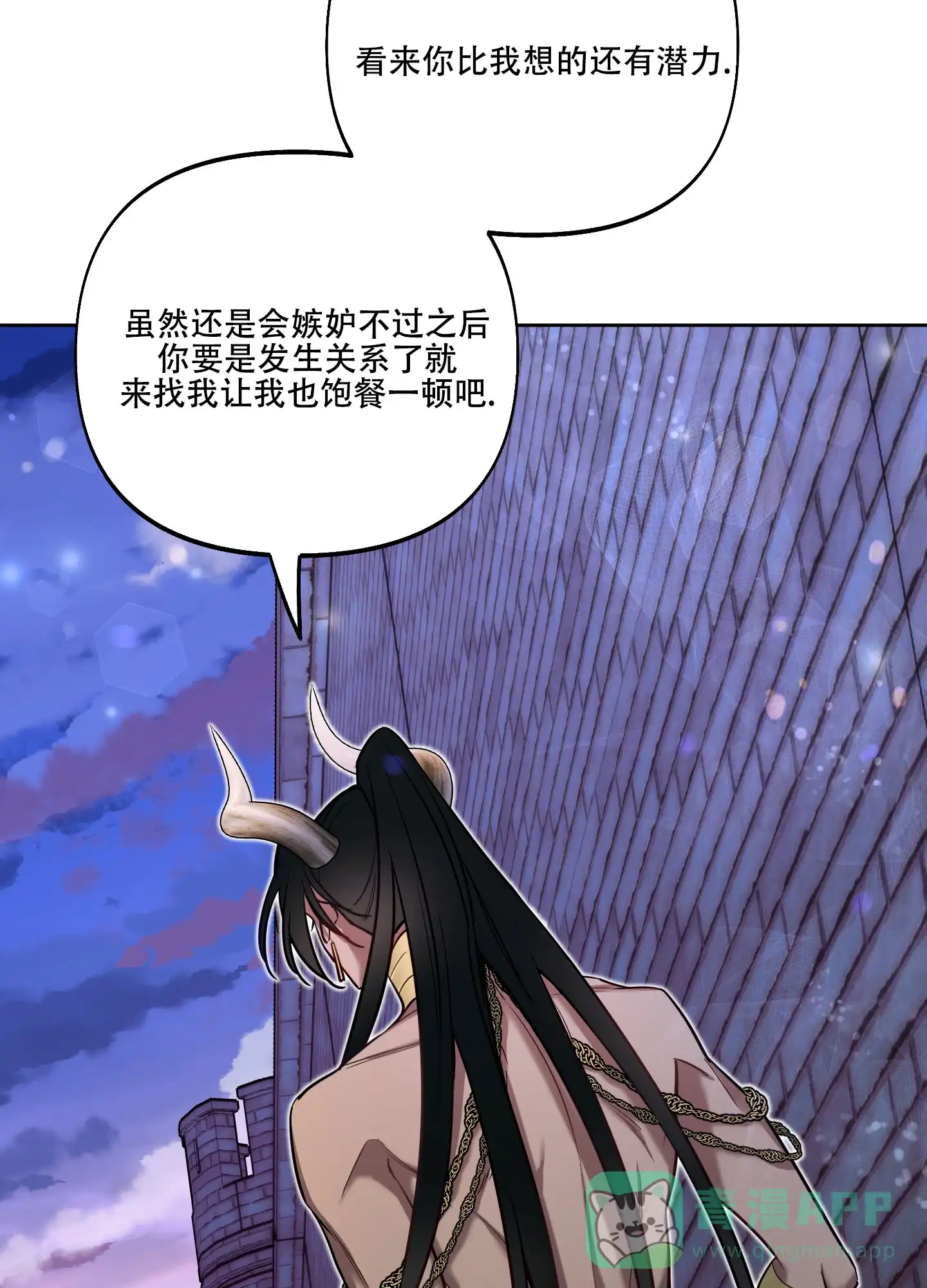 《全体起立》第31话 第21页