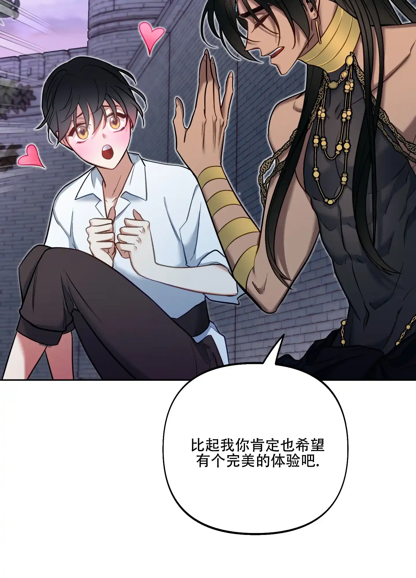 《全体起立》第31话 第14页