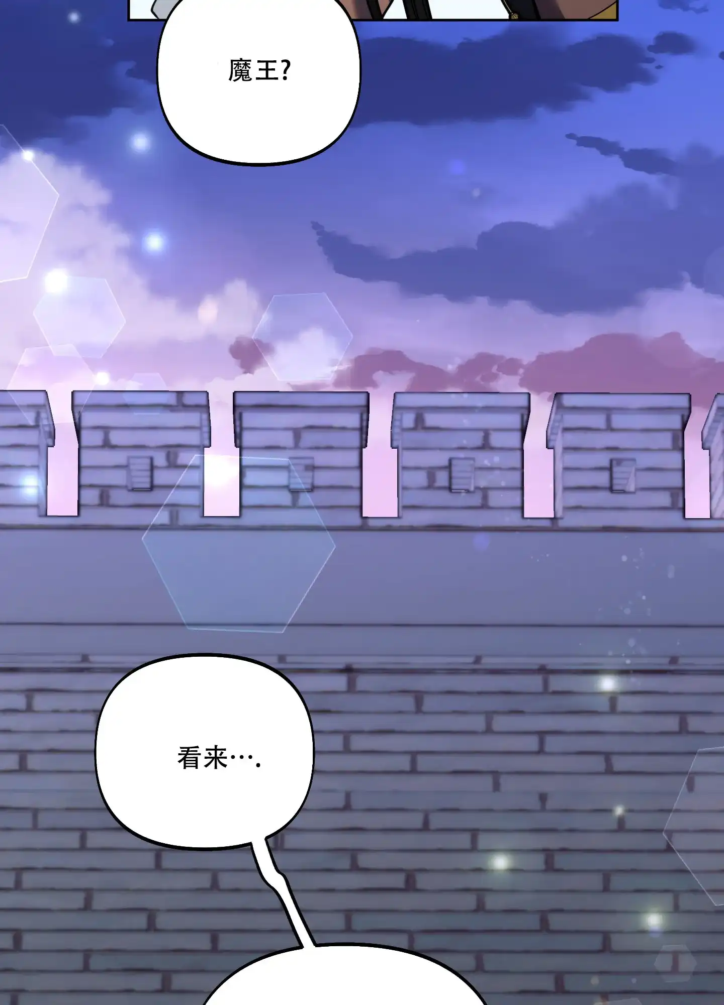 《全体起立》第31话 第3页