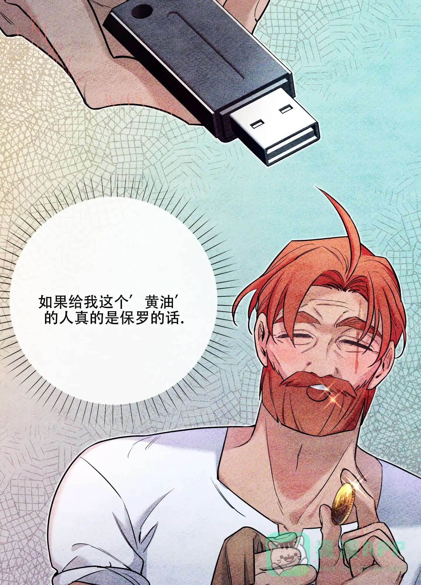 《全体起立》第31话 第36页
