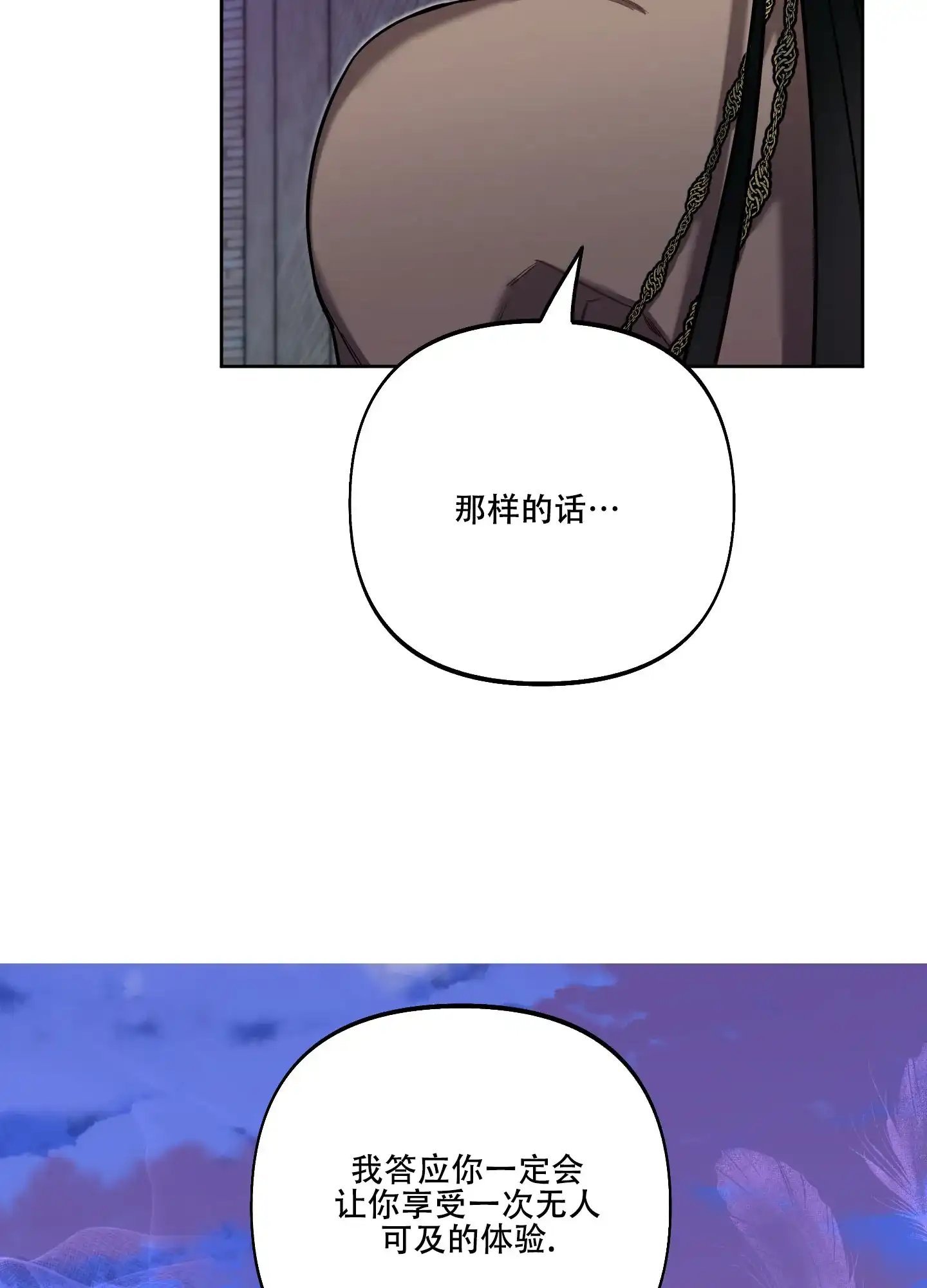 《全体起立》第31话 第25页
