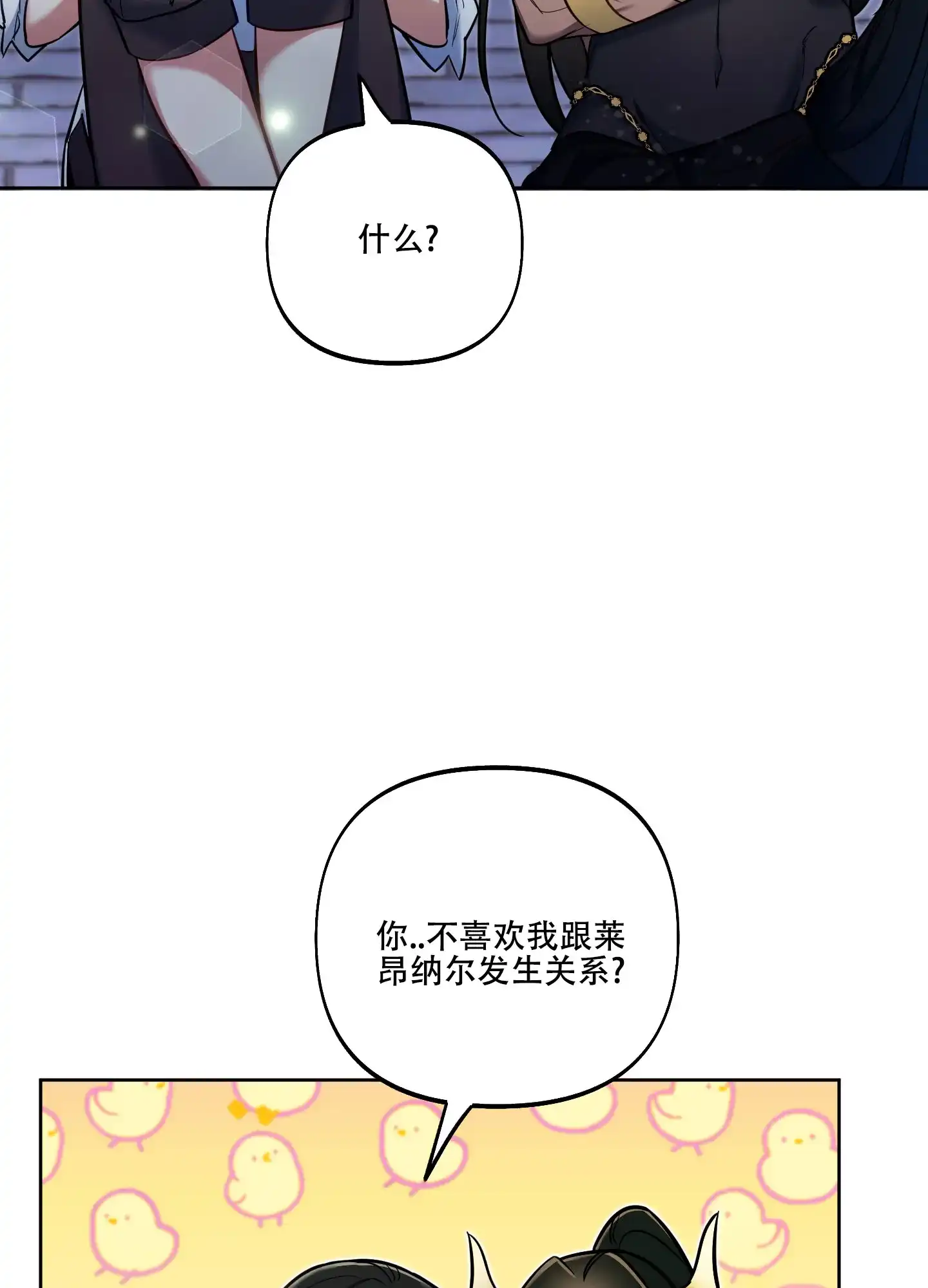 《全体起立》第31话 第5页