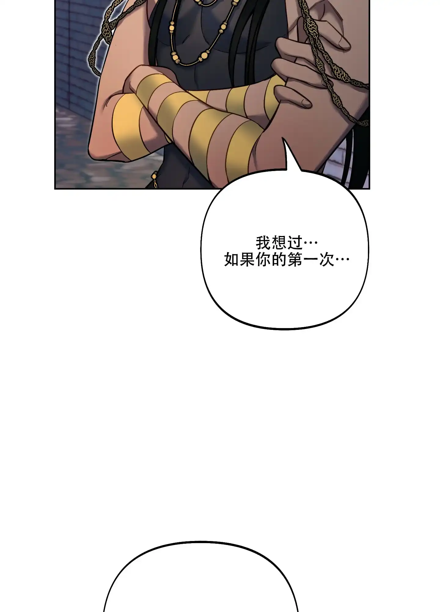 《全体起立》第31话 第10页