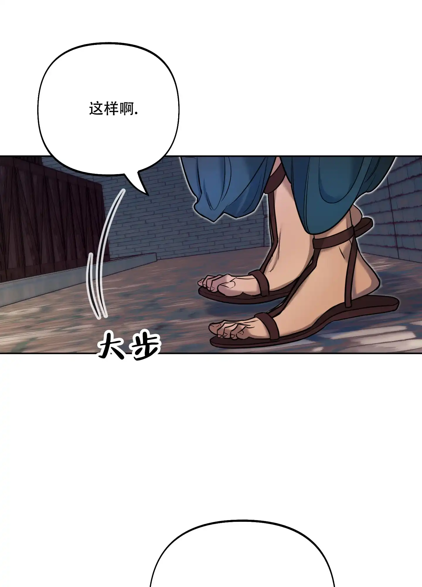 《全体起立》第31话 第20页
