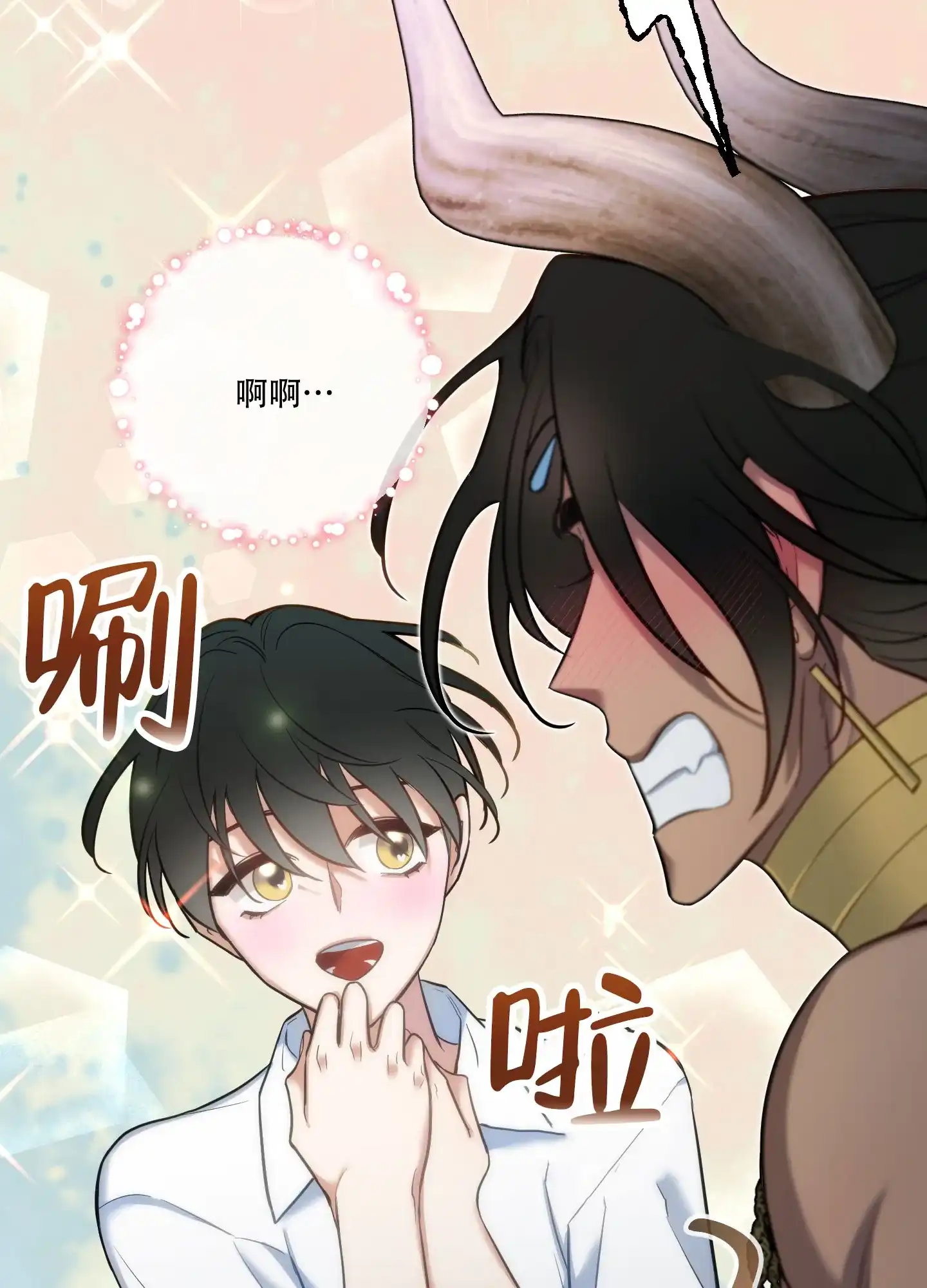 《全体起立》第31话 第7页