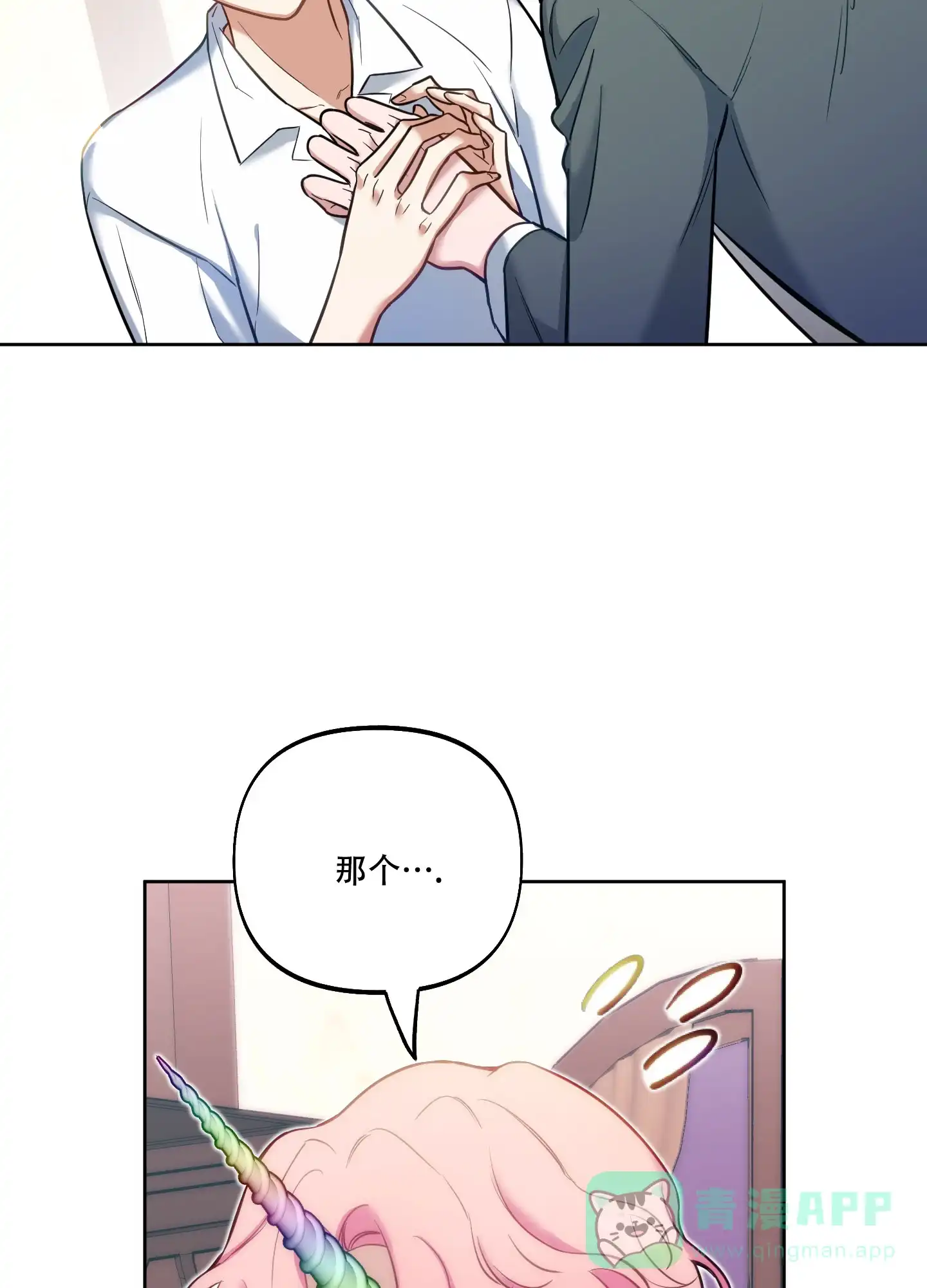《全体起立》第32话 第26页