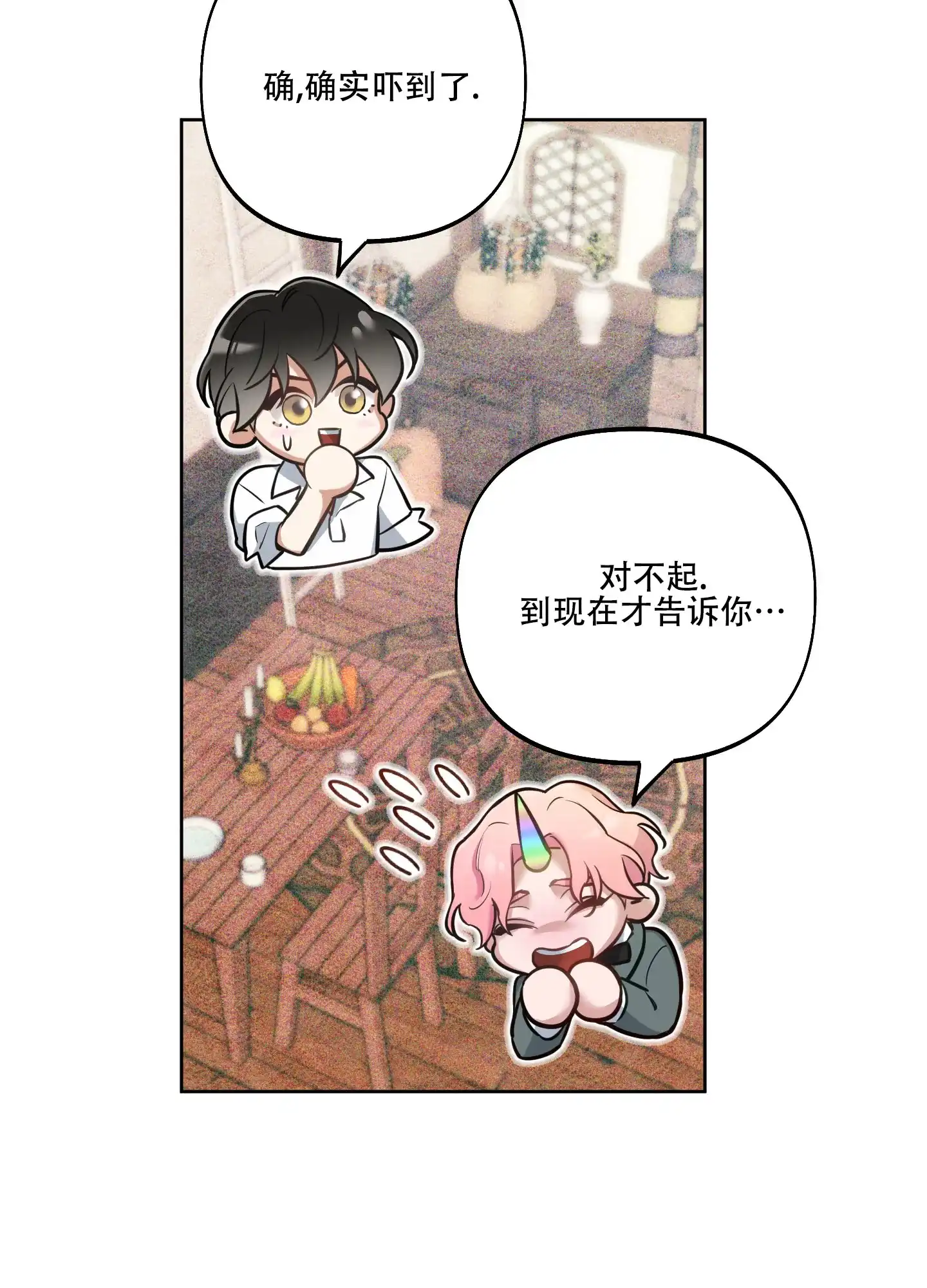 《全体起立》第32话 第20页
