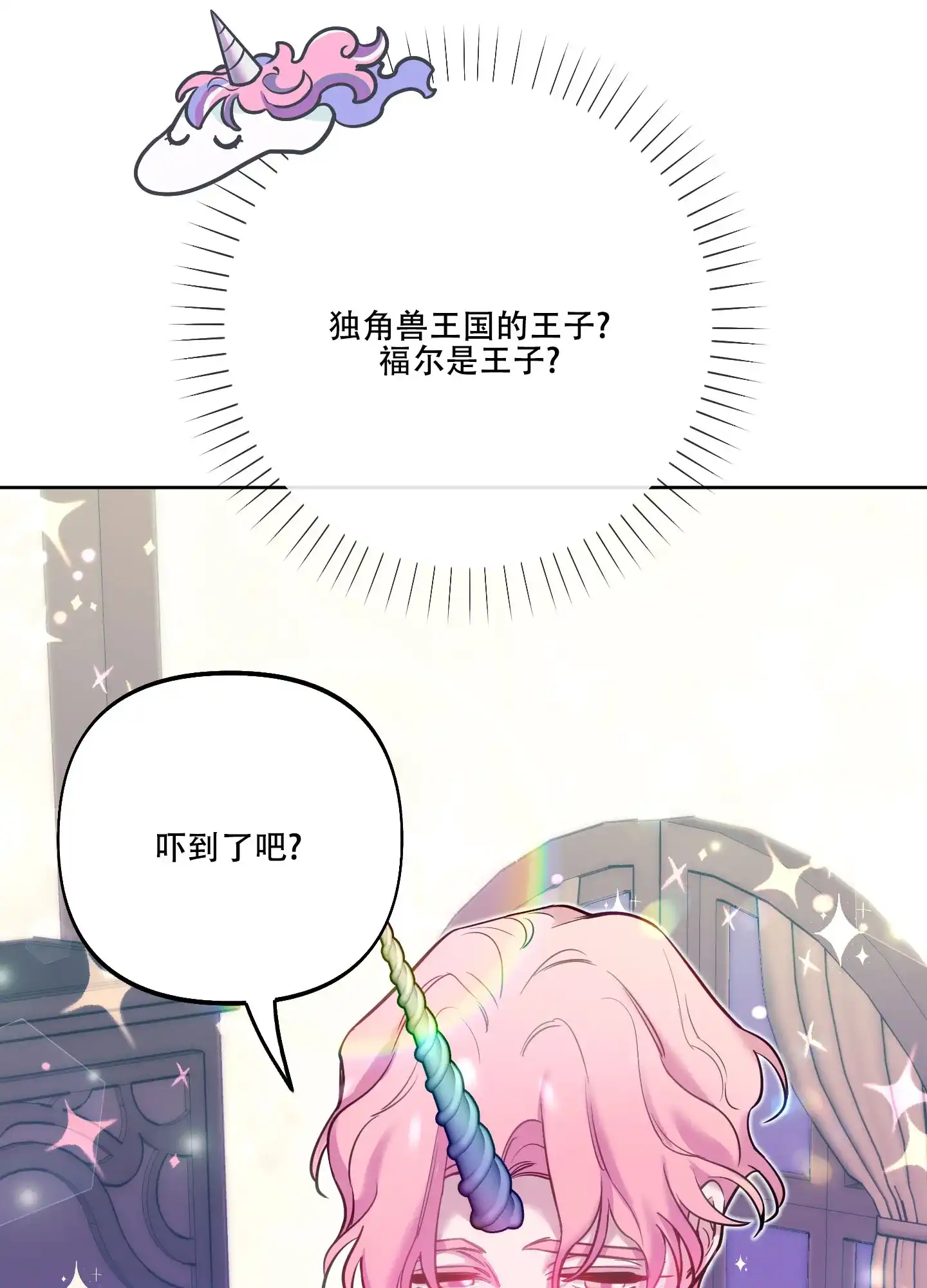 《全体起立》第32话 第18页
