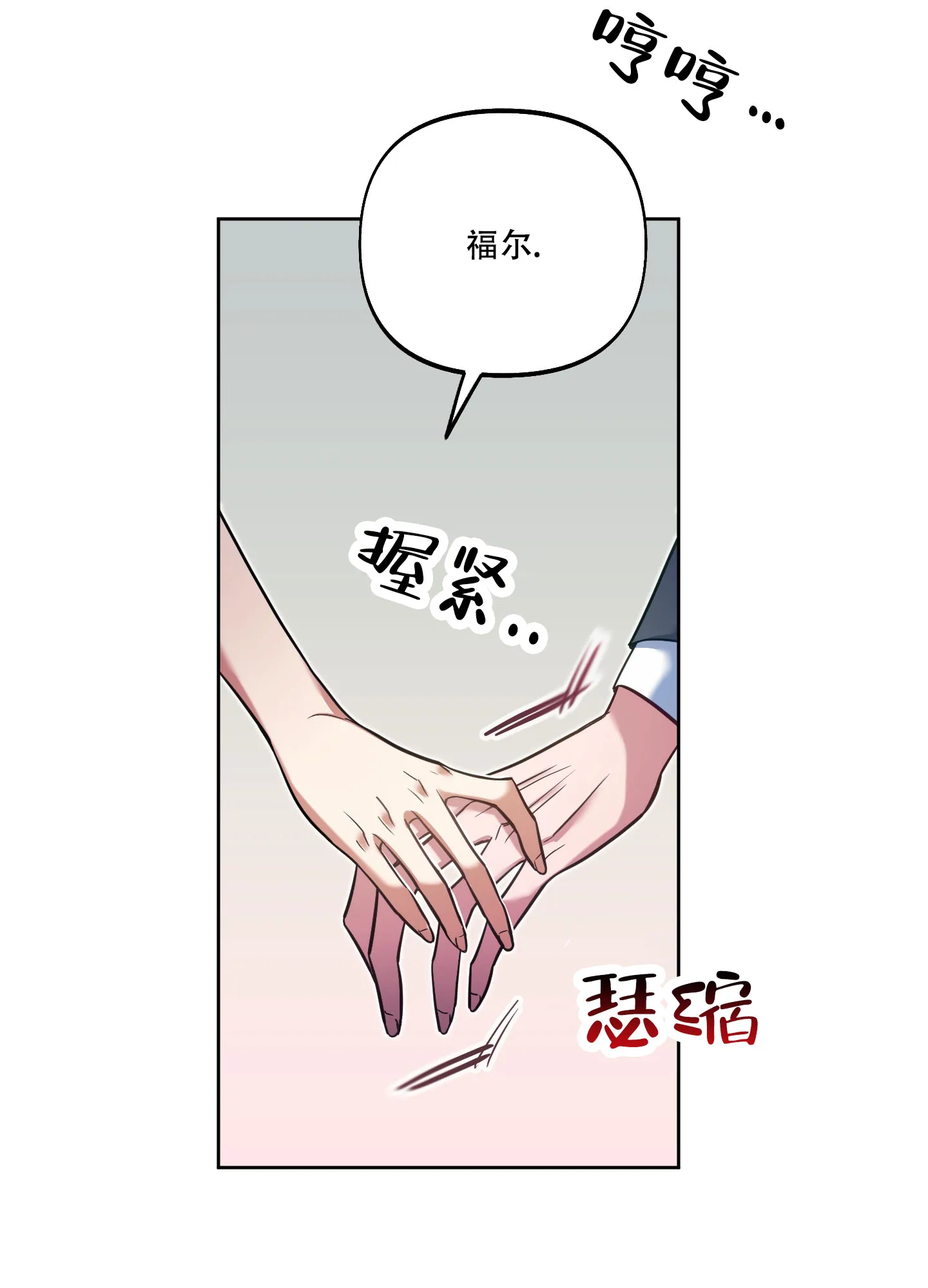 《全体起立》第32话 第24页