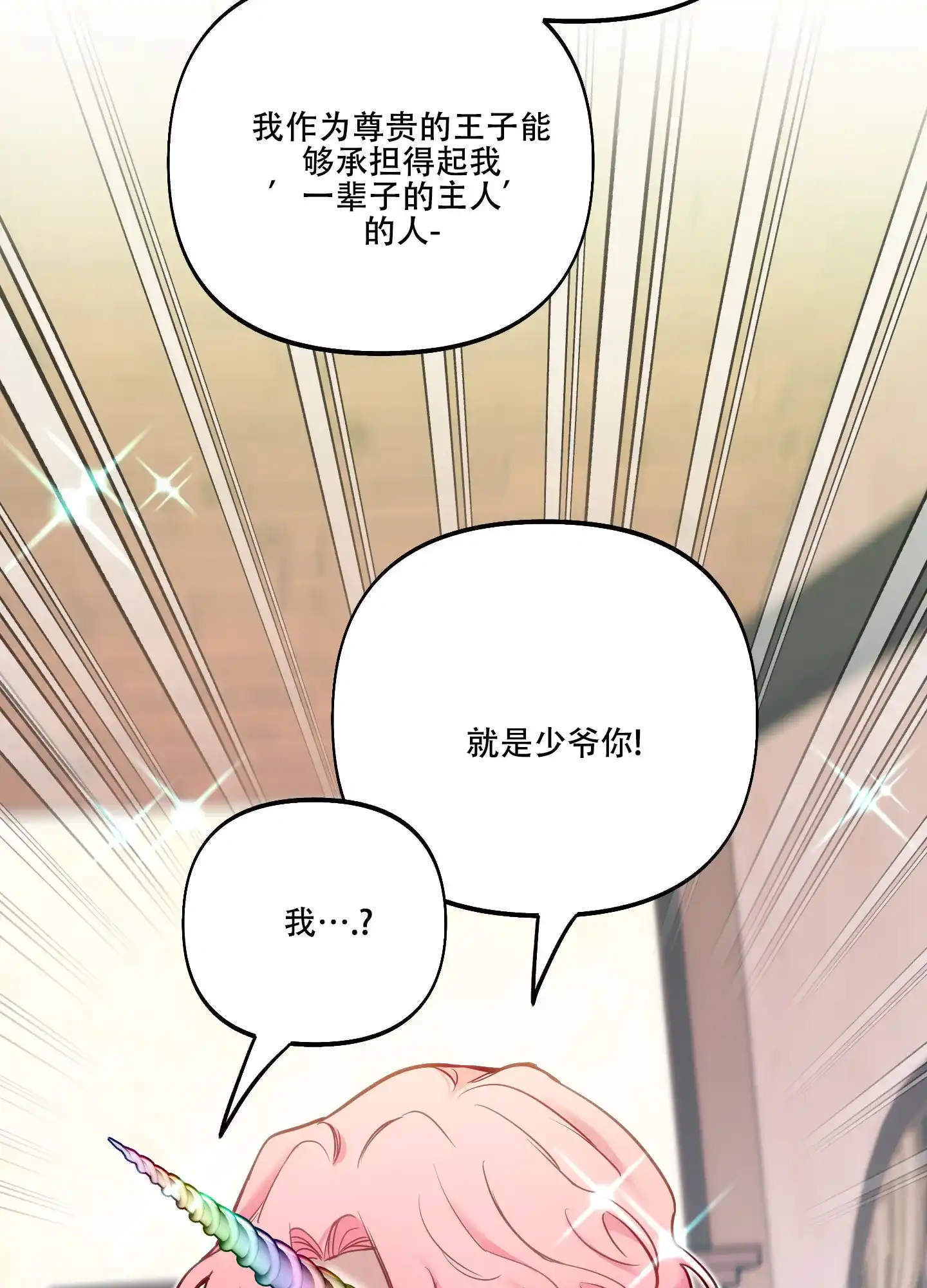《全体起立》第32话 第35页