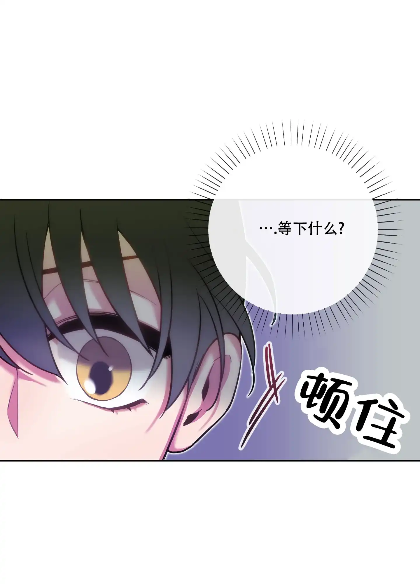 《全体起立》第32话 第17页